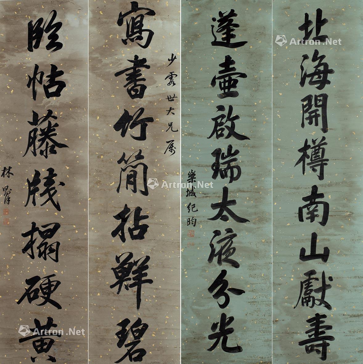 【行书 节《柳永平晋商家训治学篇》七言联 行书八言联 轴 水墨纸本】拍卖品_图片_价格_鉴赏_书法_雅昌艺术品拍卖网