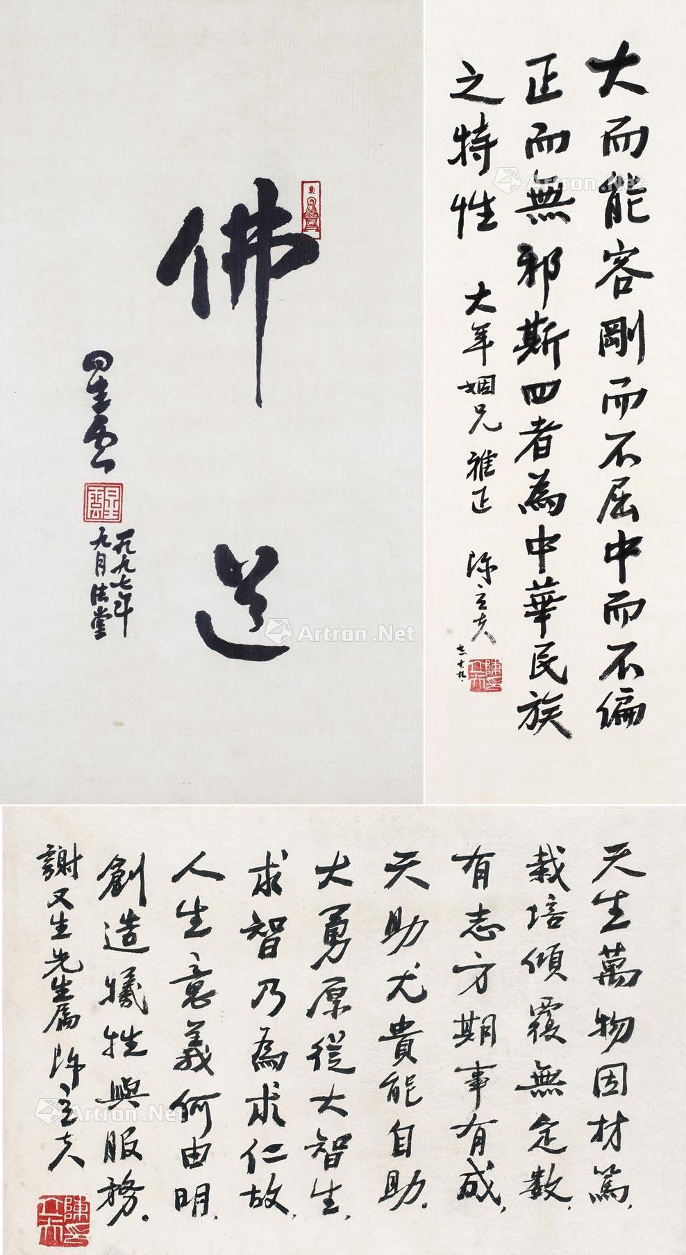 行书横幅 框 画心 框 水墨纸本】拍卖品_图片_价格_鉴赏_书法_雅昌