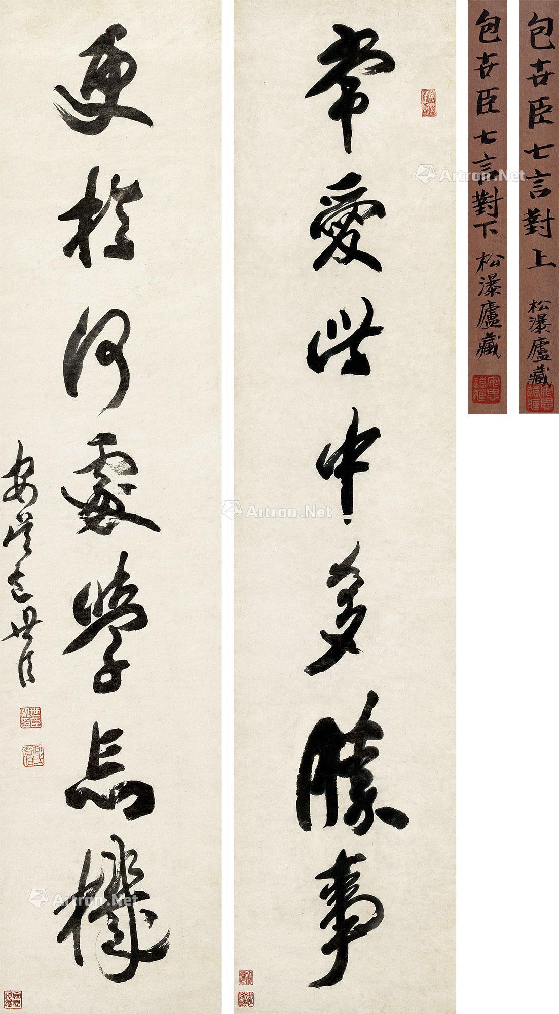 【七言行书联 立轴 纸本】拍卖品_图片_价格_鉴赏_书法_雅昌艺术品拍卖网