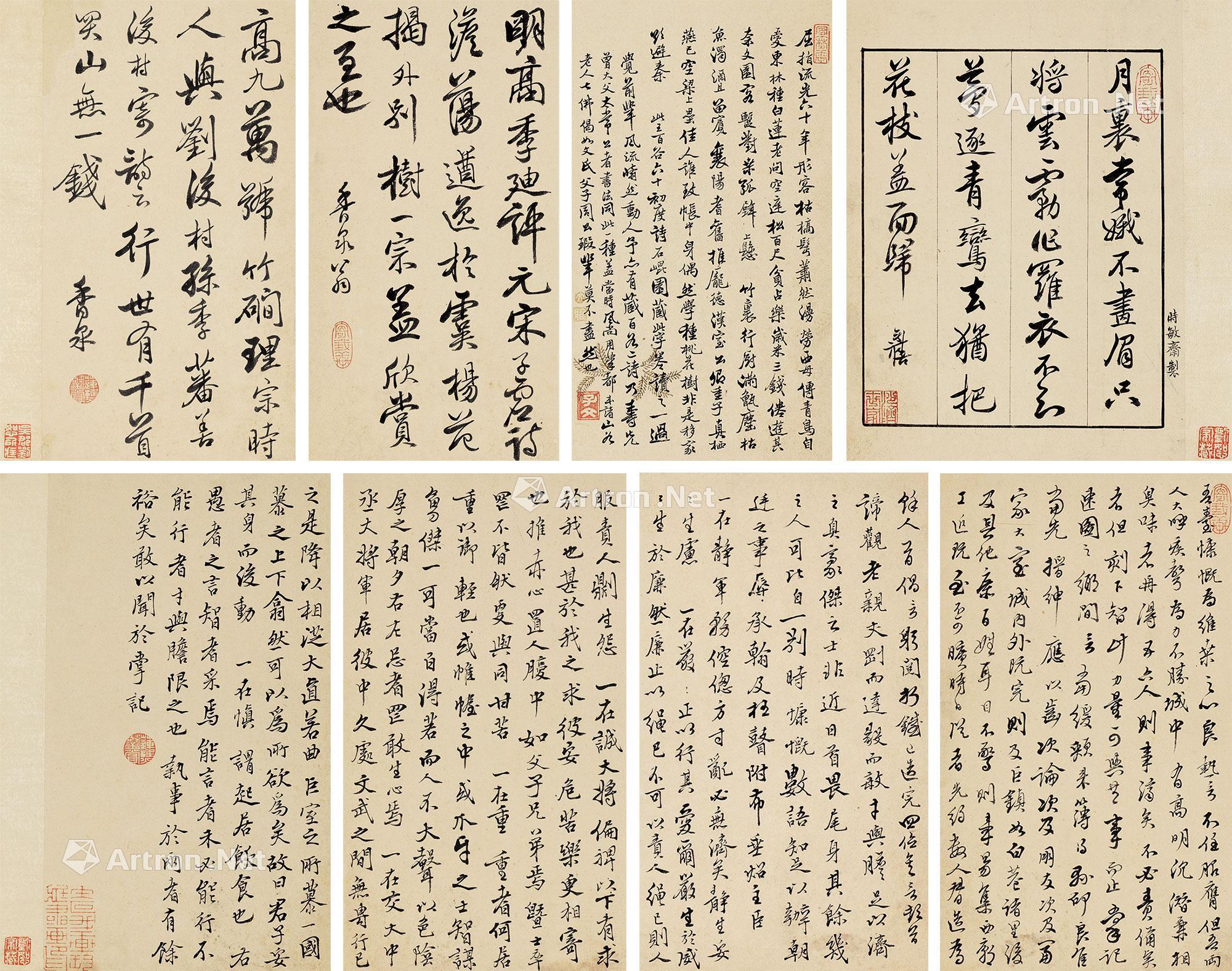 【行书杂录 镜心 纸本】拍卖品_图片_价格_鉴赏_书法_雅昌艺术品拍卖网