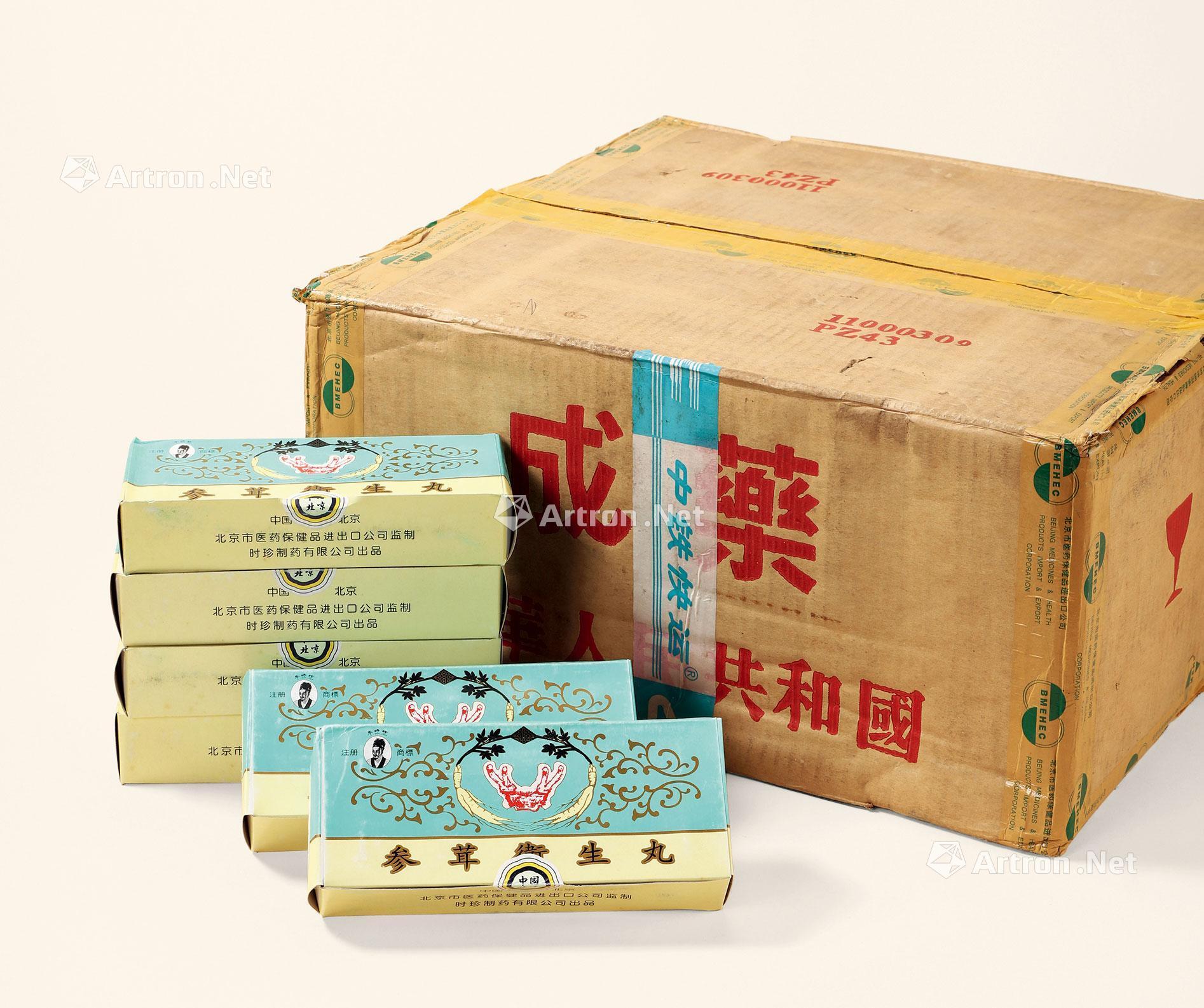 0418北京同仁堂2003年参茸卫生丸