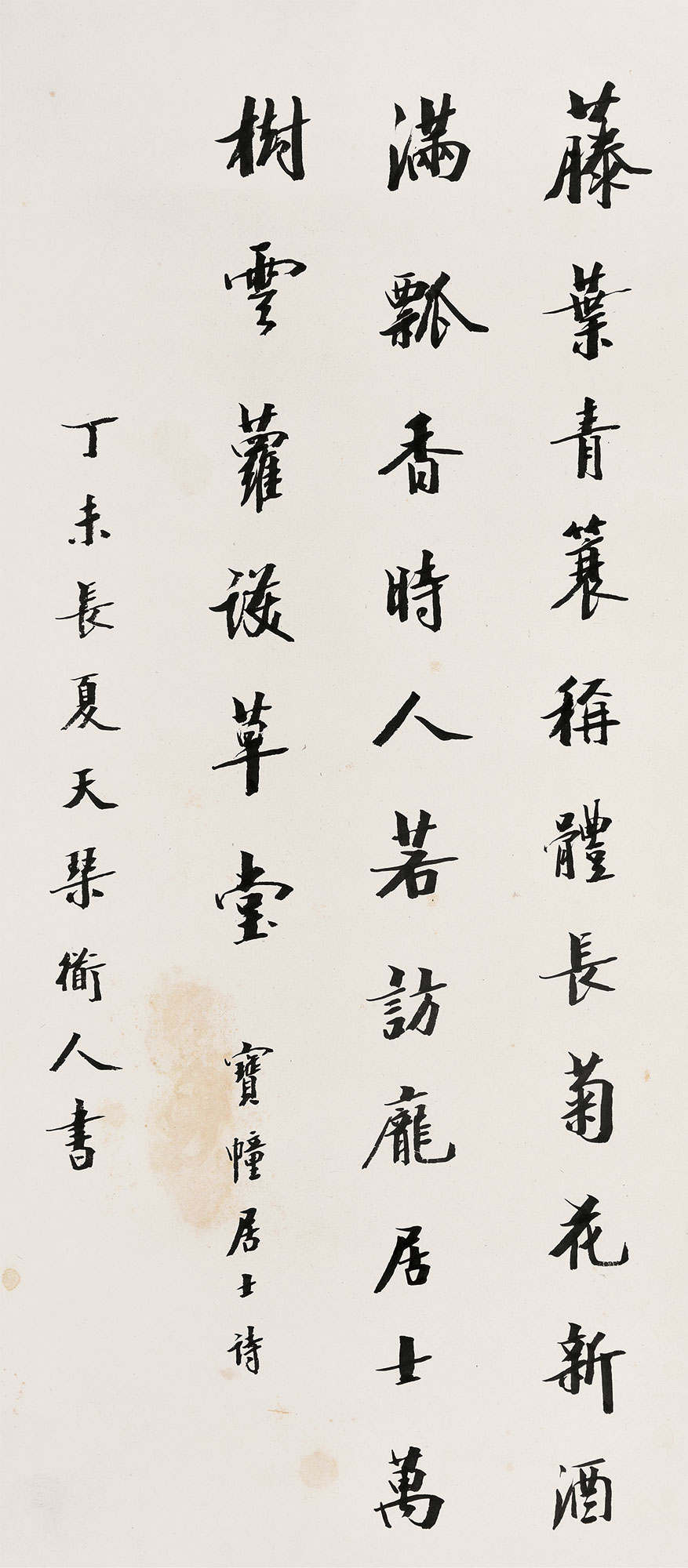 【楷书 七言诗 纸本】拍卖品_图片_价格_鉴赏_书法_雅昌艺术品拍卖网