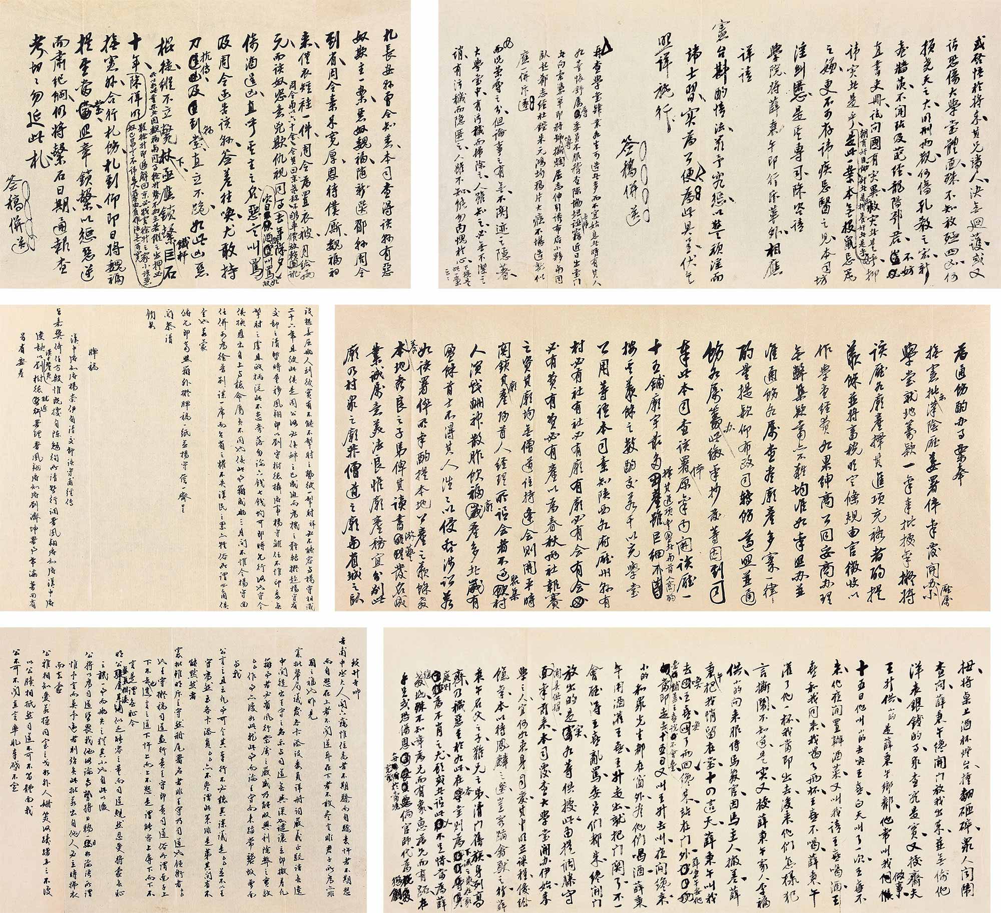 【手稿 (一组) 纸本】拍卖品_图片_价格_鉴赏_书法_雅昌艺术品拍卖网