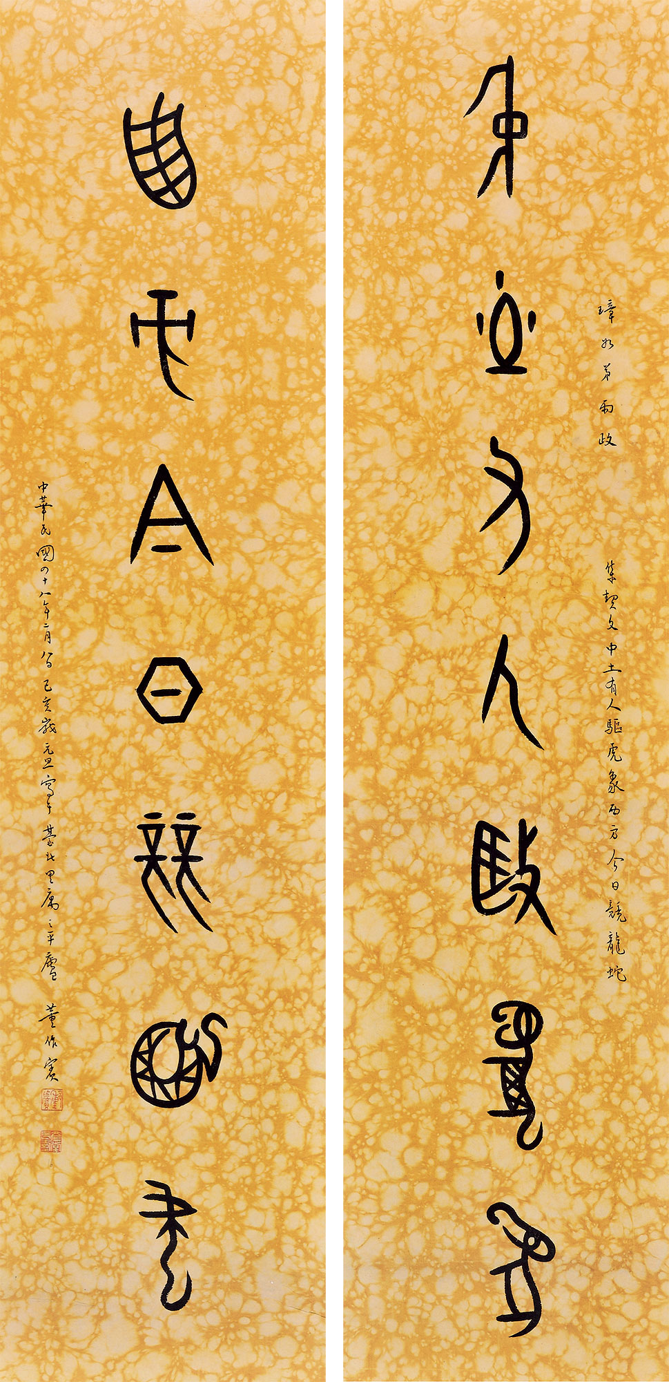 【甲骨文 七言联 纸本】拍卖品_图片_价格_鉴赏_书法_雅昌艺术品拍卖