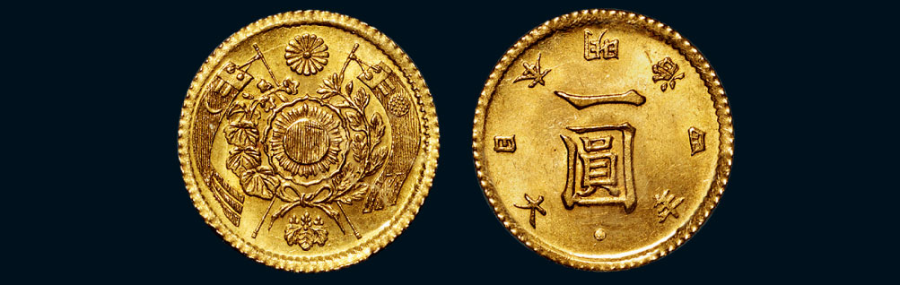 8294 大日本明治四年(1871年)一圆金币