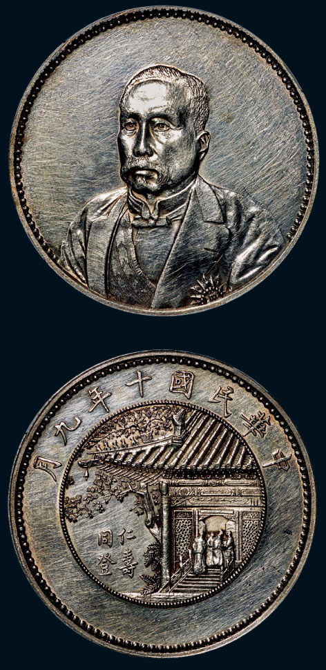 8456 1921年徐世昌纪念章(lm957)