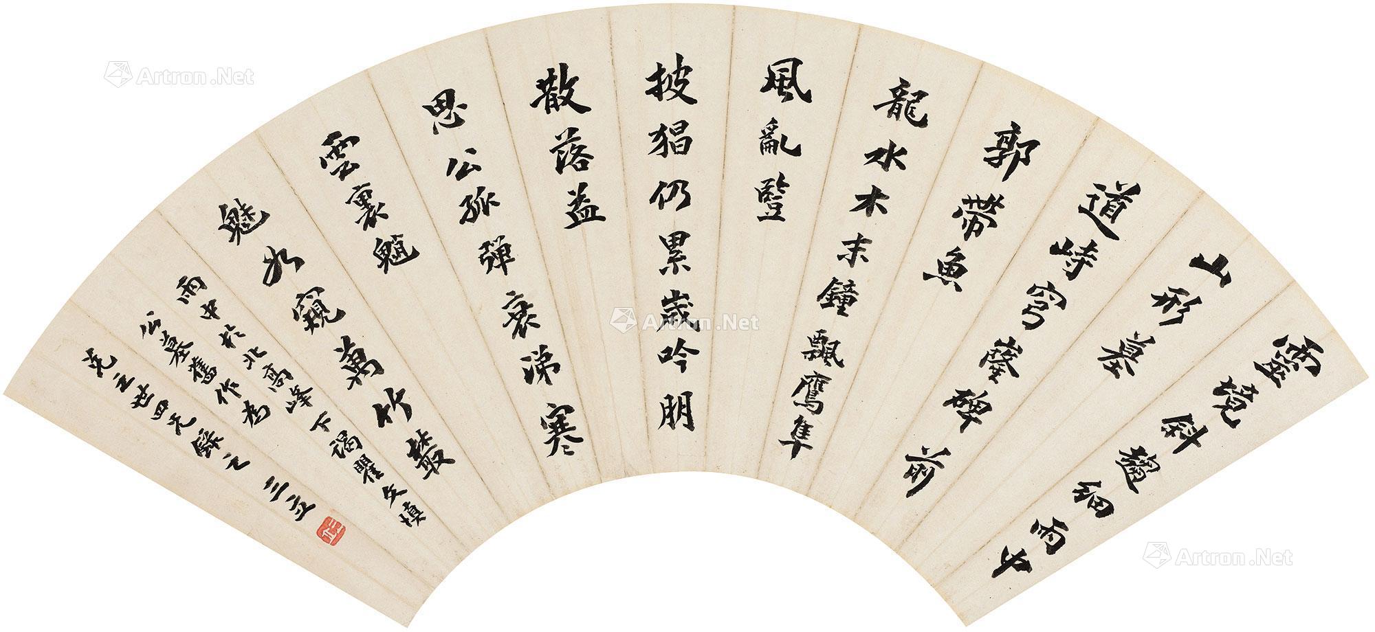 【楷书七言诗 扇片 水墨纸本】拍卖品_图片_价格_鉴赏_书法_雅昌艺术品拍卖网