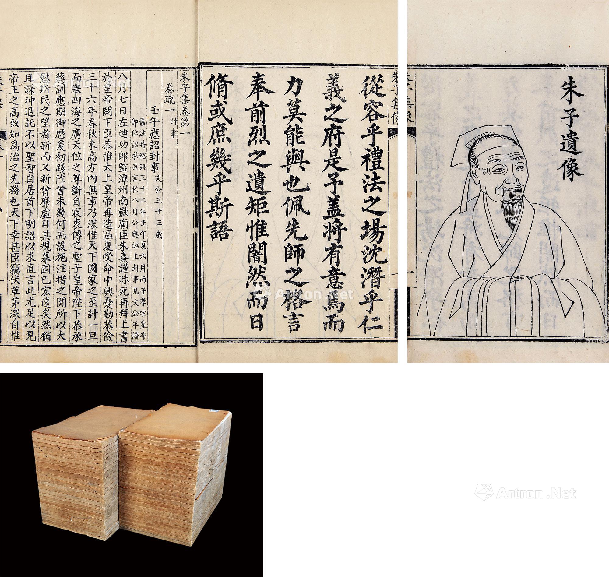 1495朱子集一百四卷