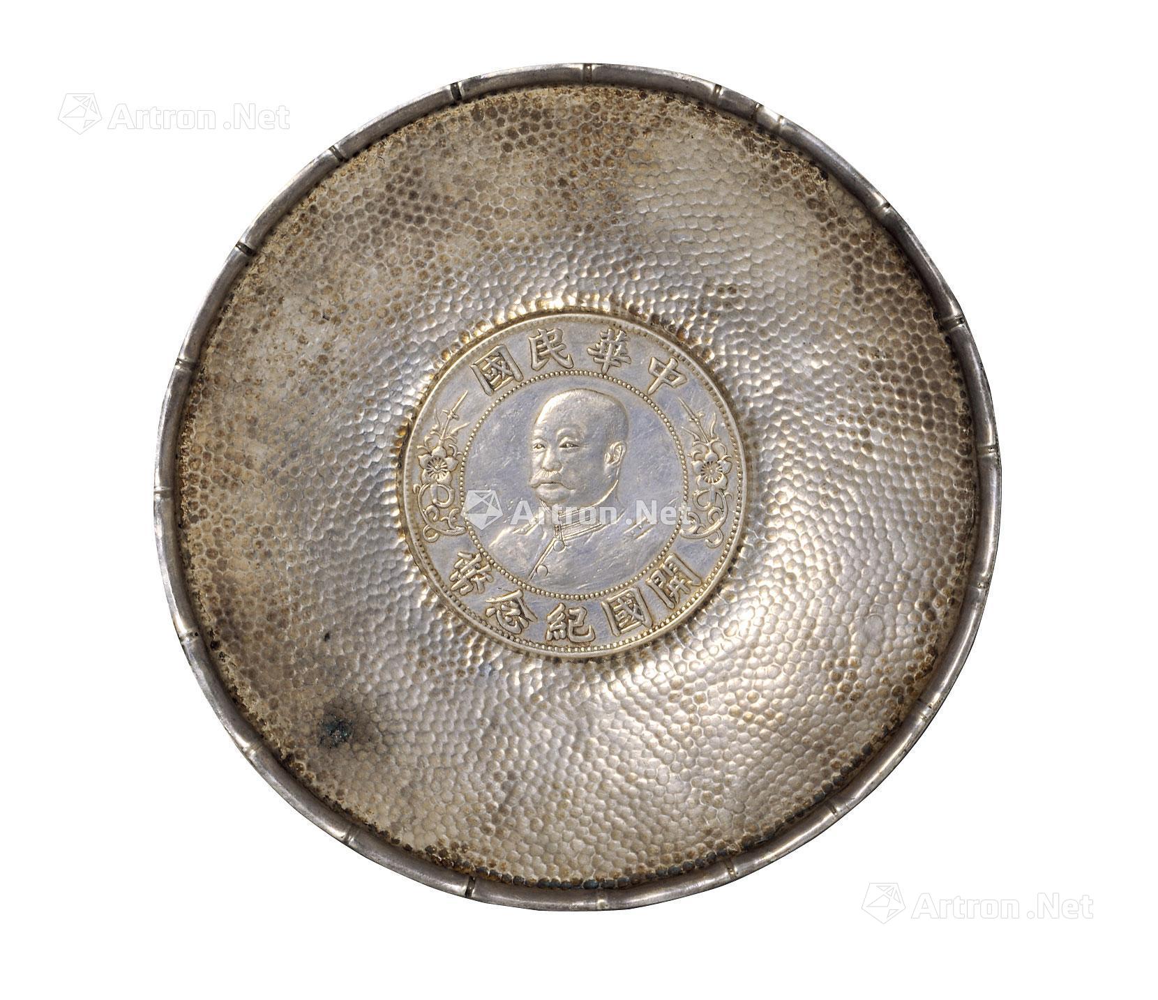 1311民国时期镶黎元洪像无帽开国纪念壹圆银币银盘一件