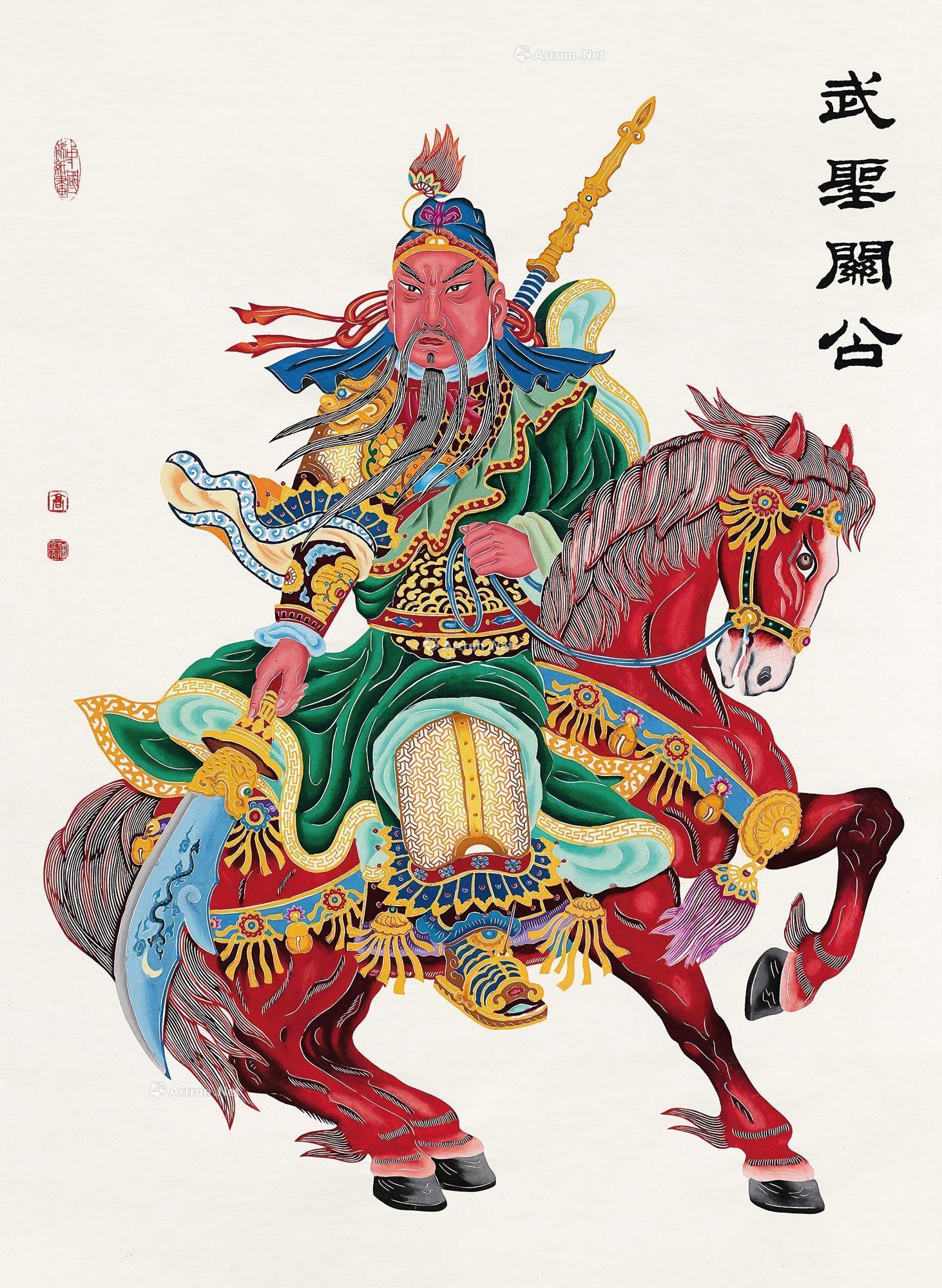 0238高佃亮武圣关公