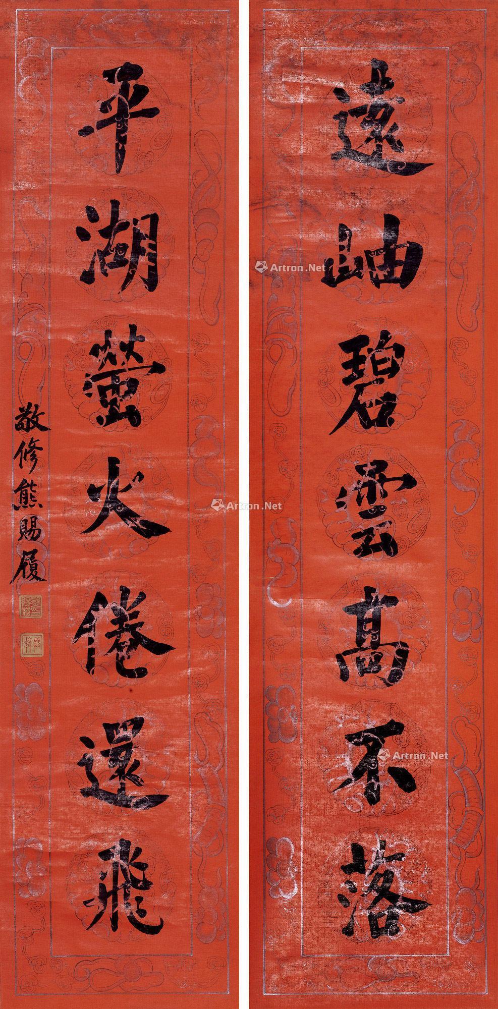 0040楷书七言联立轴水墨纸本