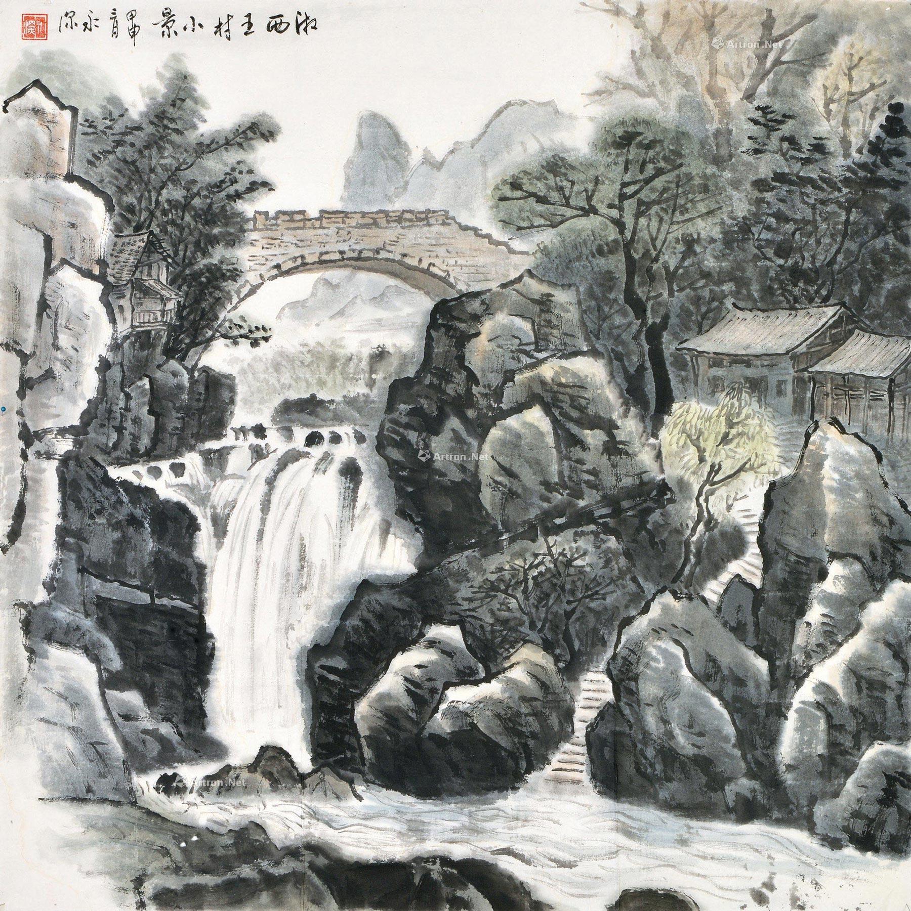 0034湘西王村小景软片设色纸本