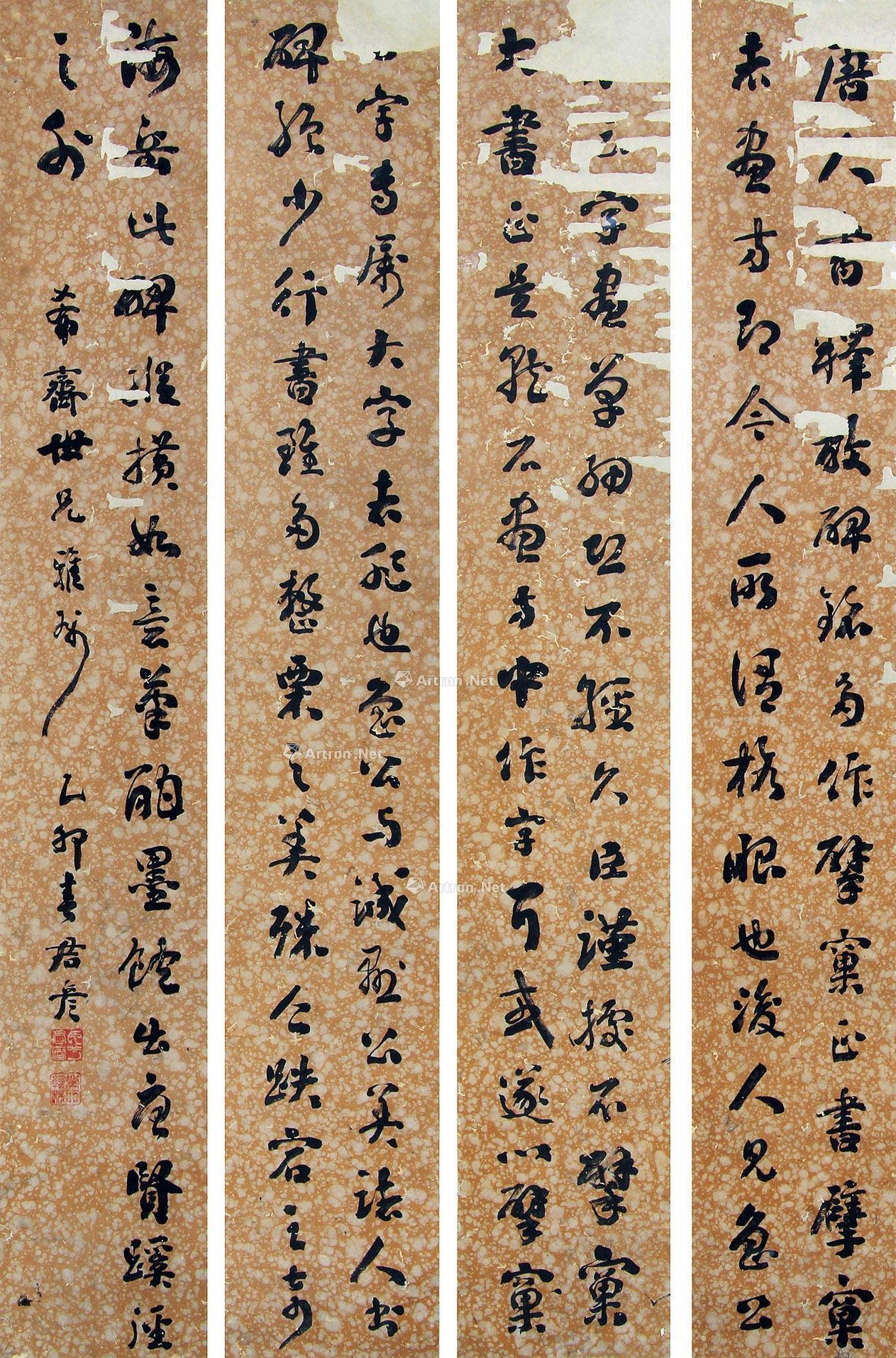 【1915年作 行书 四屏镜片 水墨虎皮宣】拍卖品_图片_价格_鉴赏_书法_雅昌艺术品拍卖网