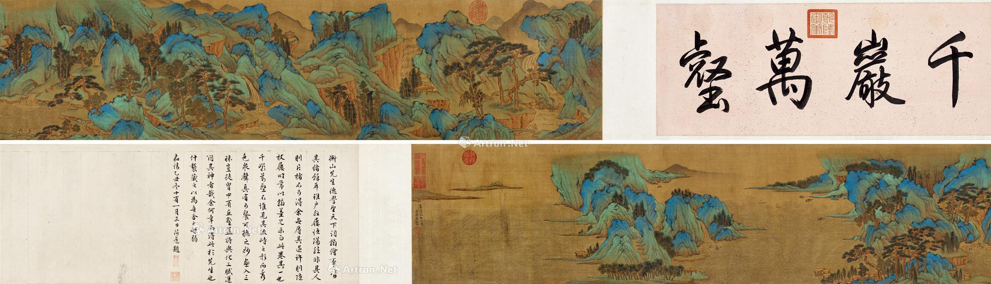 【乙卯(1555)年作 千岩万壑图 手卷 洒金纸本 设色绢本 纸本】拍卖品_图片_价格_鉴赏_绘画_雅昌艺术品拍卖网