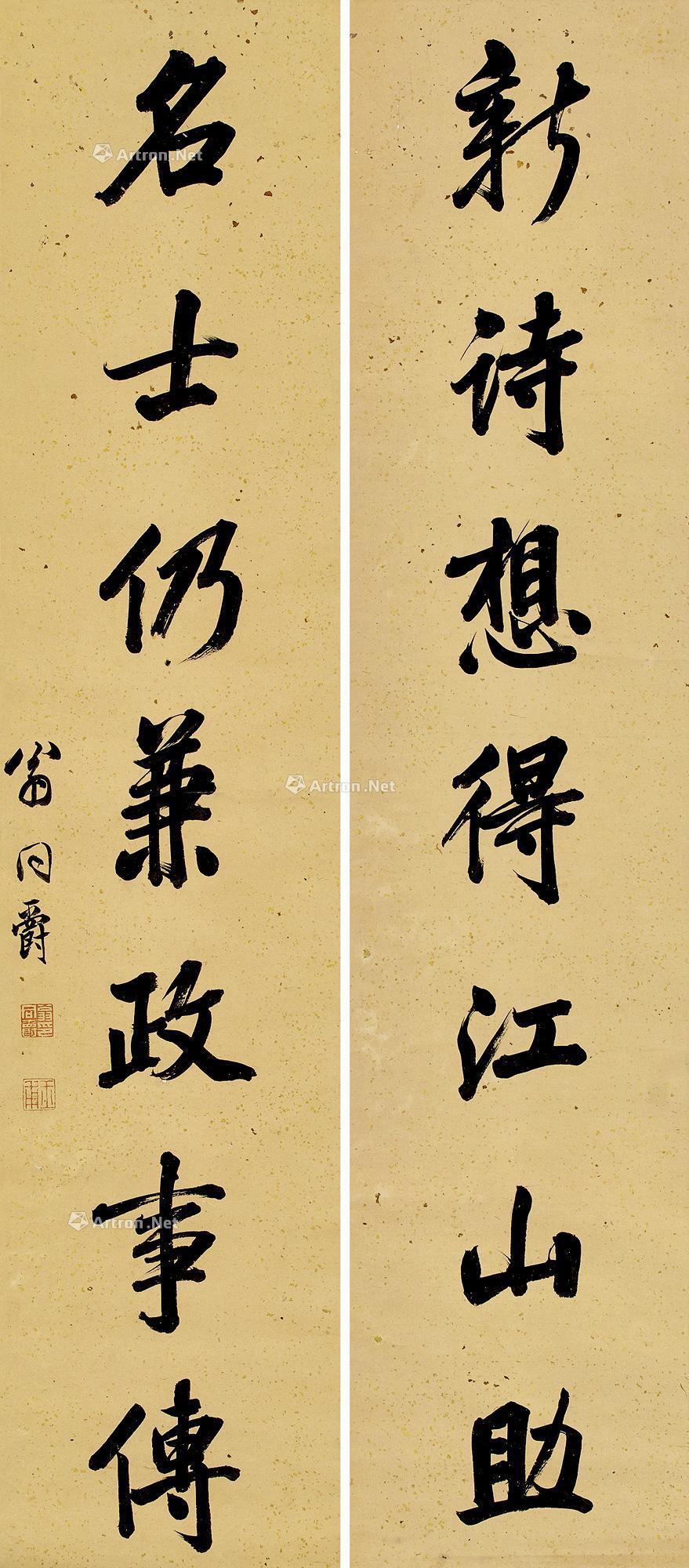 【行楷七言联 立轴 对联 洒金纸本】拍卖品_图片_价格_鉴赏_书法_雅昌艺术品拍卖网