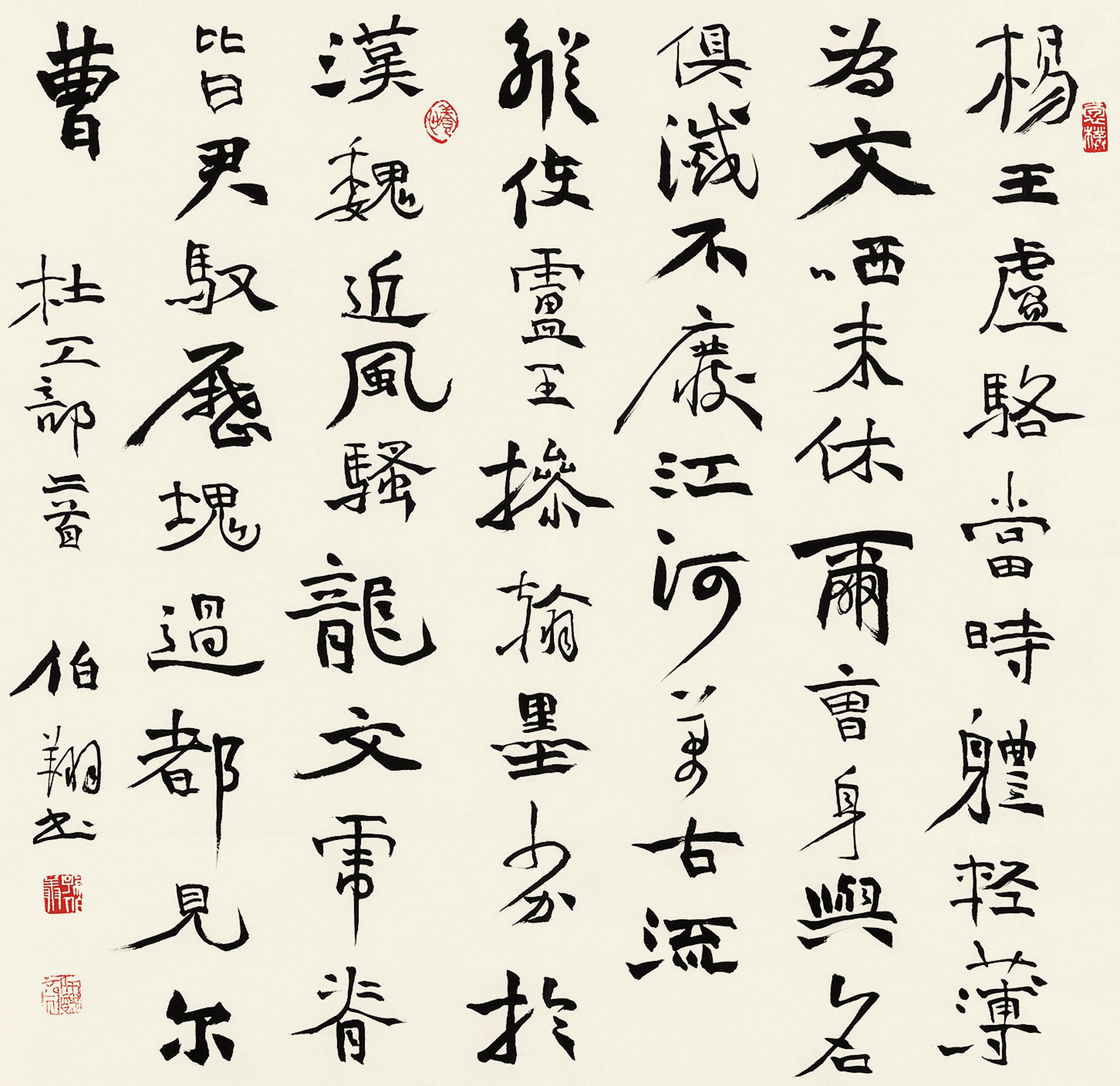 6416 隶书杜工部诗二首 镜心 水墨纸本