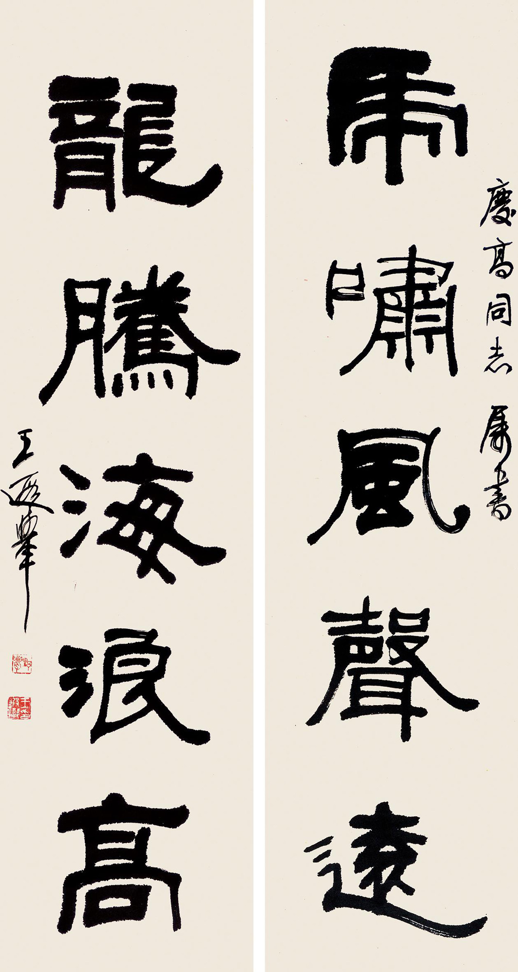 3182隶书五言联立轴水墨纸本