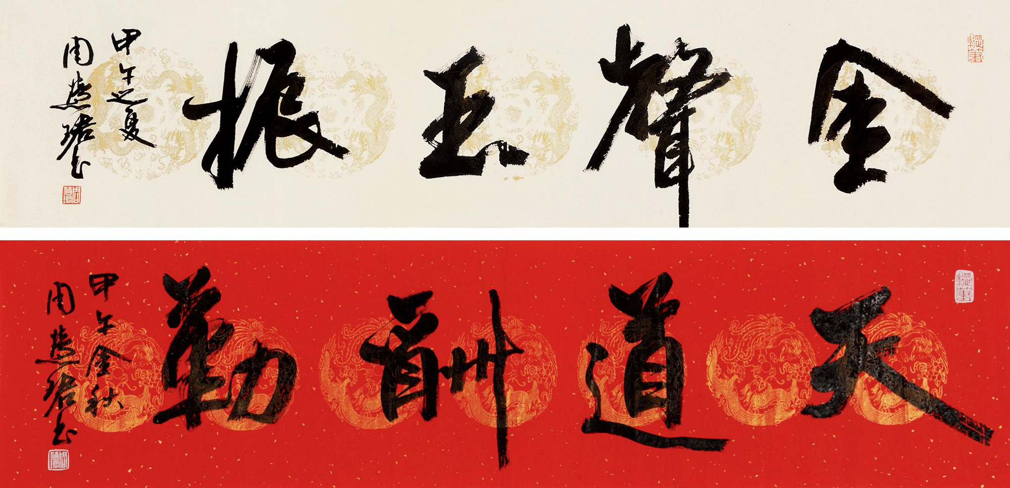 3837书法二帧镜心水墨纸本