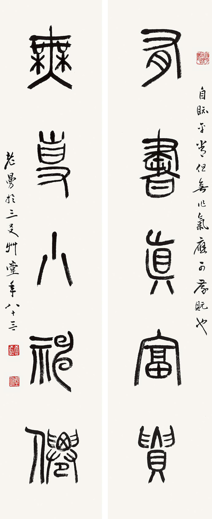 4003篆书五言联立轴水墨纸本