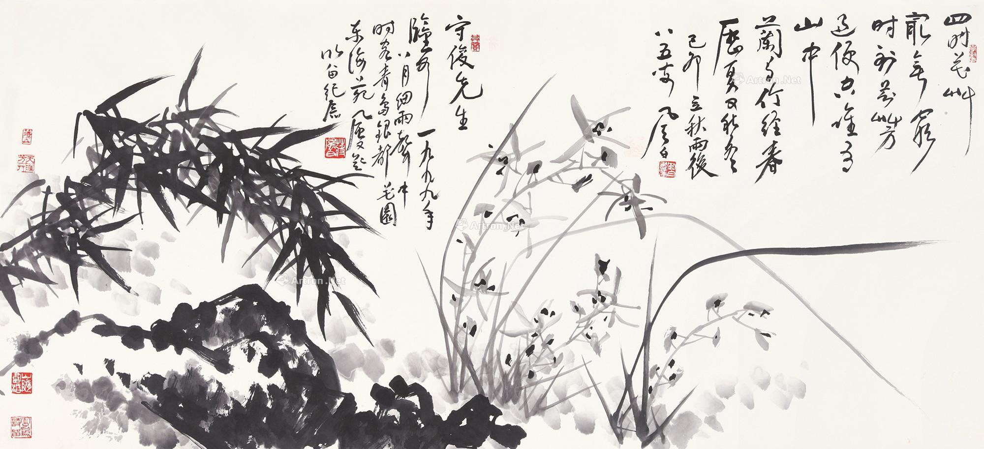 0192己卯1999年作兰竹石图横批水墨纸本