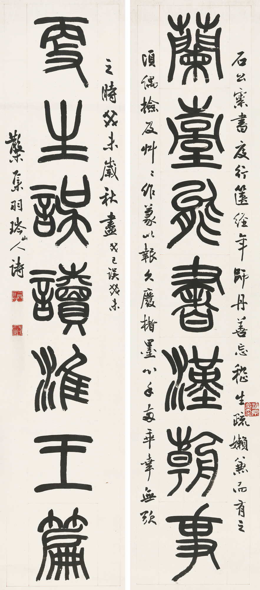 1181癸巳1953年作篆书七言联立轴水墨纸本