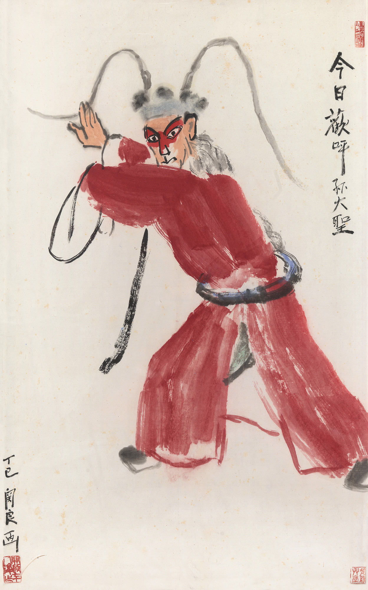 1208丁巳1977年作今日欢呼孙大圣镜心设色纸本