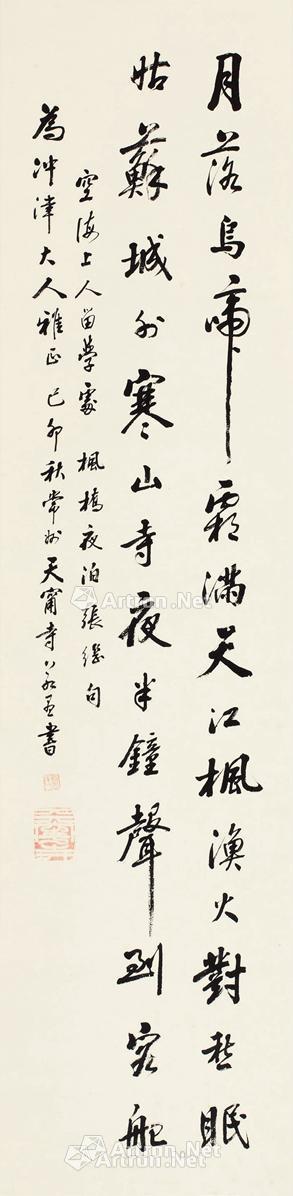 【1939年作 行书 枫桥夜泊 立轴 纸本】拍卖品_图片_价格_鉴赏_书法_雅昌艺术品拍卖网