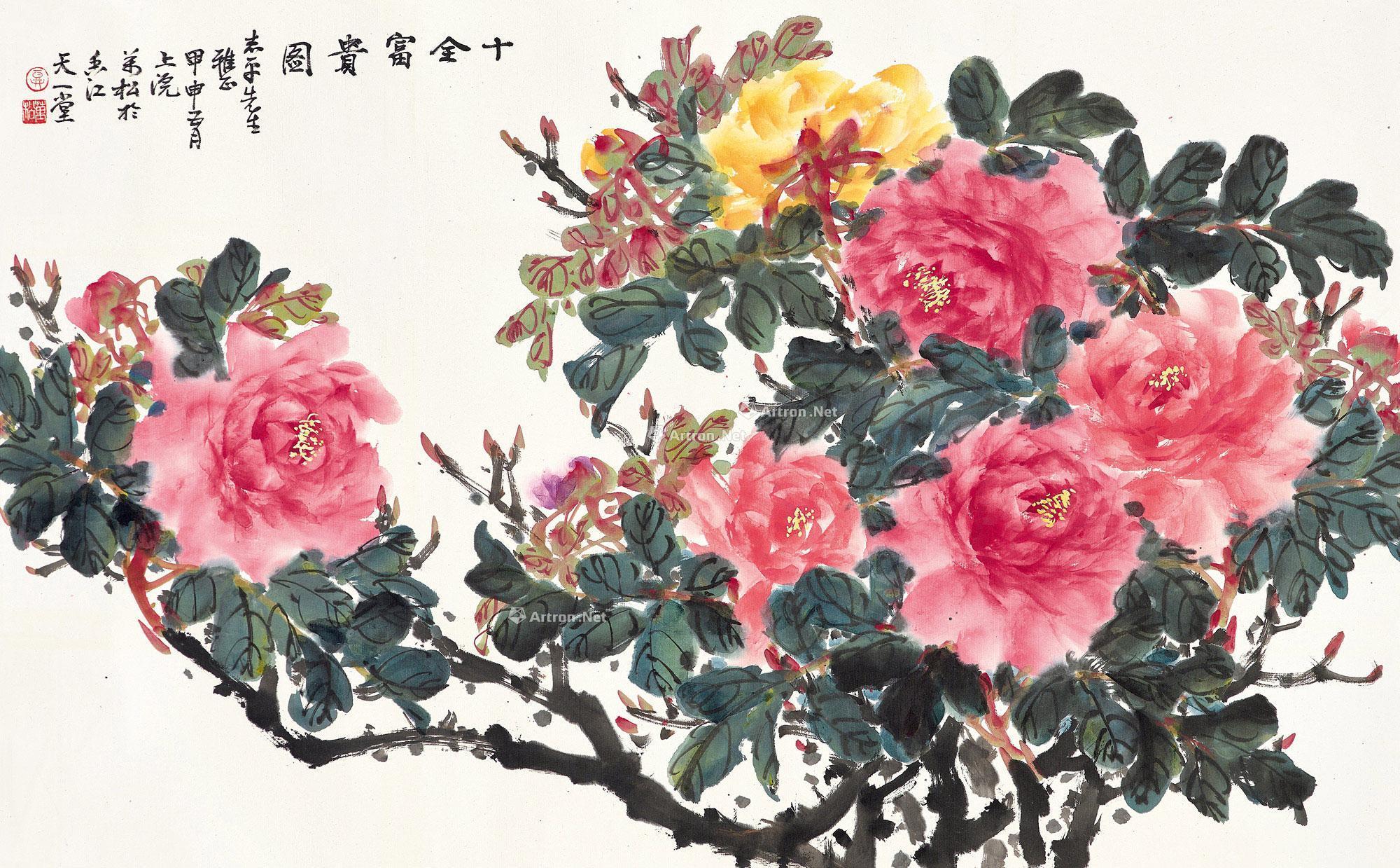 0137甲申2004年作十全富贵图镜心设色纸本