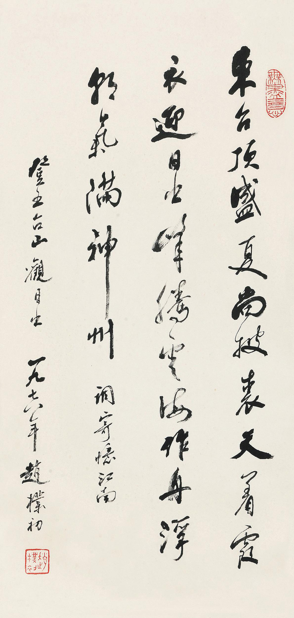 【1978年作 行书《登五云观日出》 立轴 水墨纸本】拍卖品_图片_价格_鉴赏_书法_雅昌艺术品拍卖网