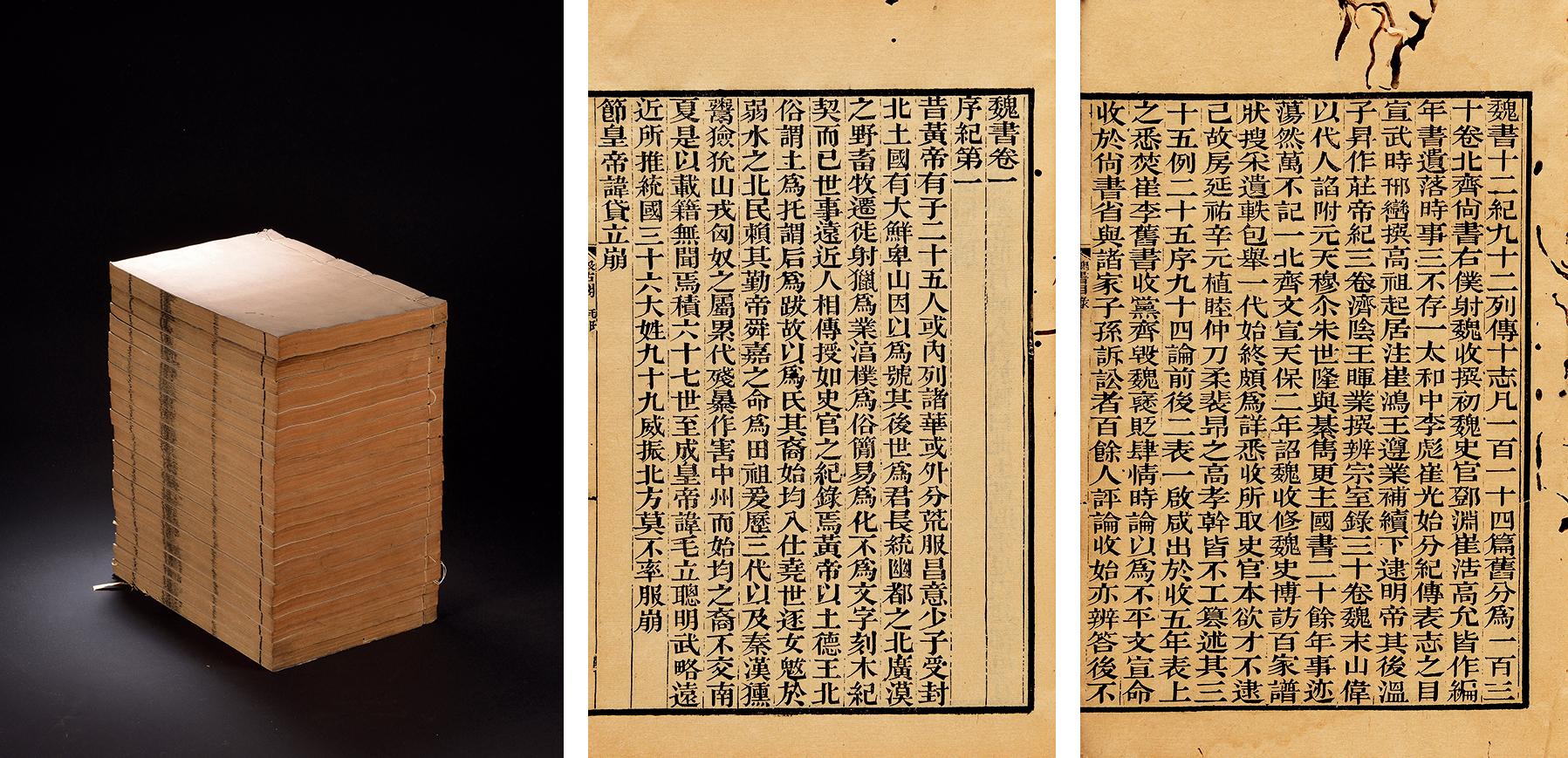 【魏书一百一十四卷】拍卖品_图片_价格_鉴赏_历代刻本_雅昌艺术品