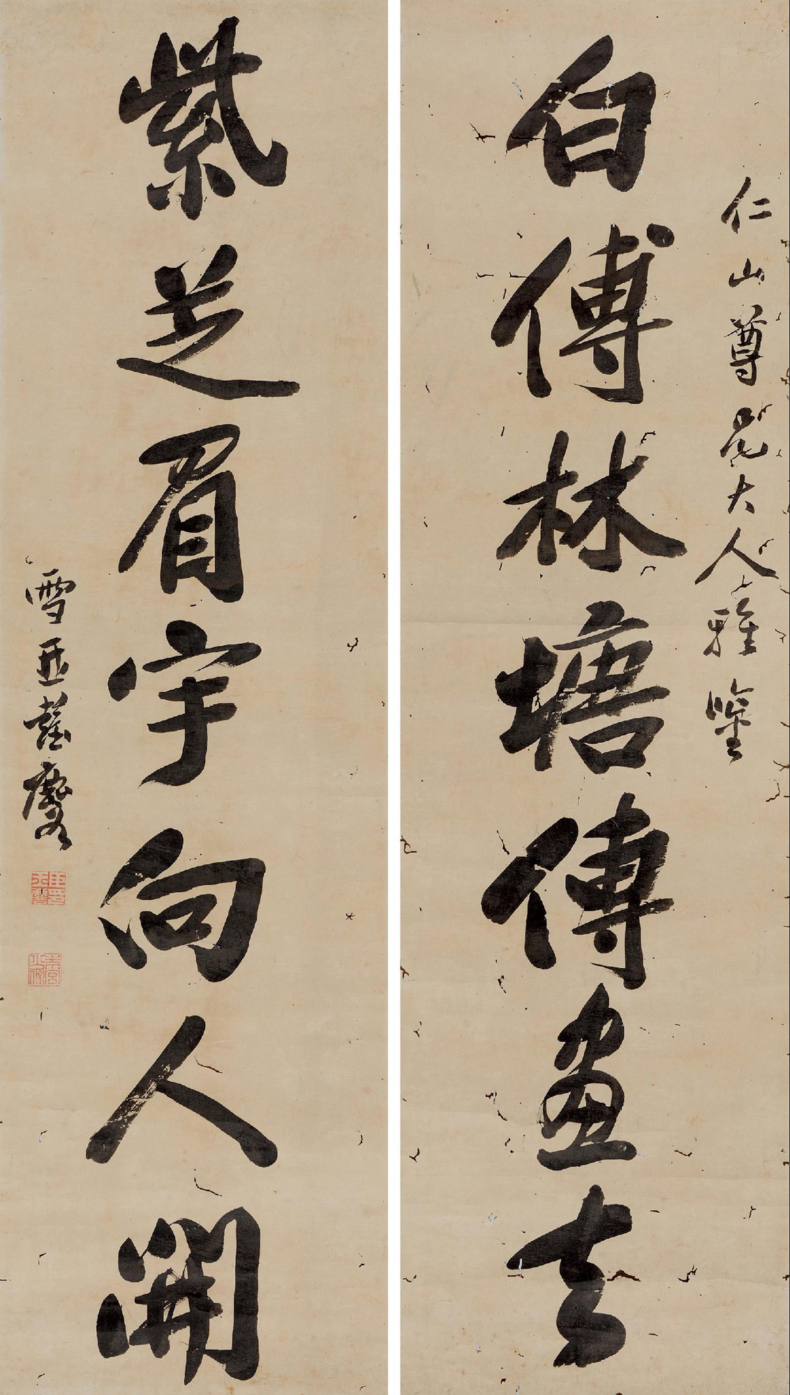 【行书七言联 对联 水墨纸本】拍卖品_图片_价格_鉴赏_书法_雅昌艺术