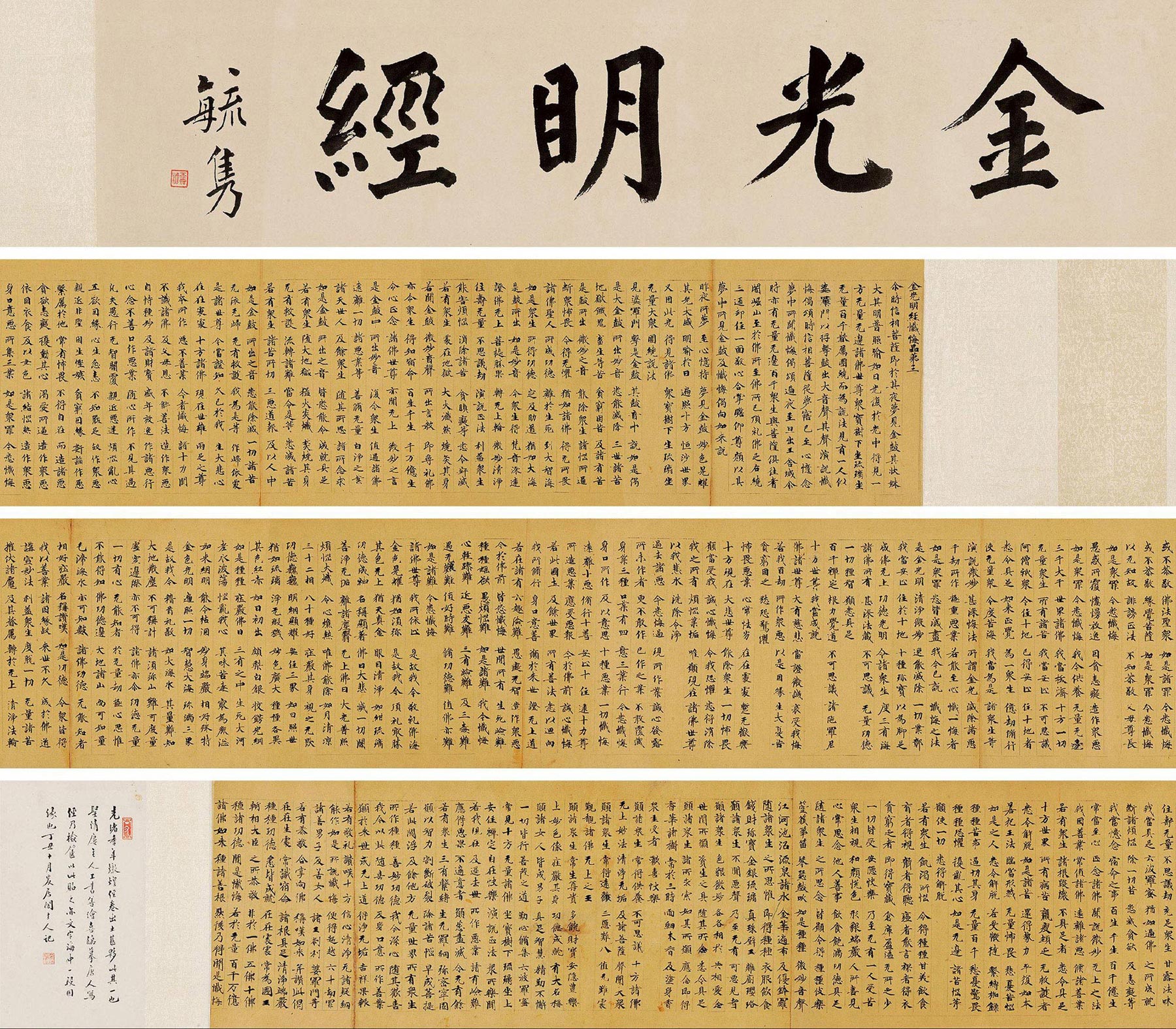 3724金光明经卷手卷水墨纸本