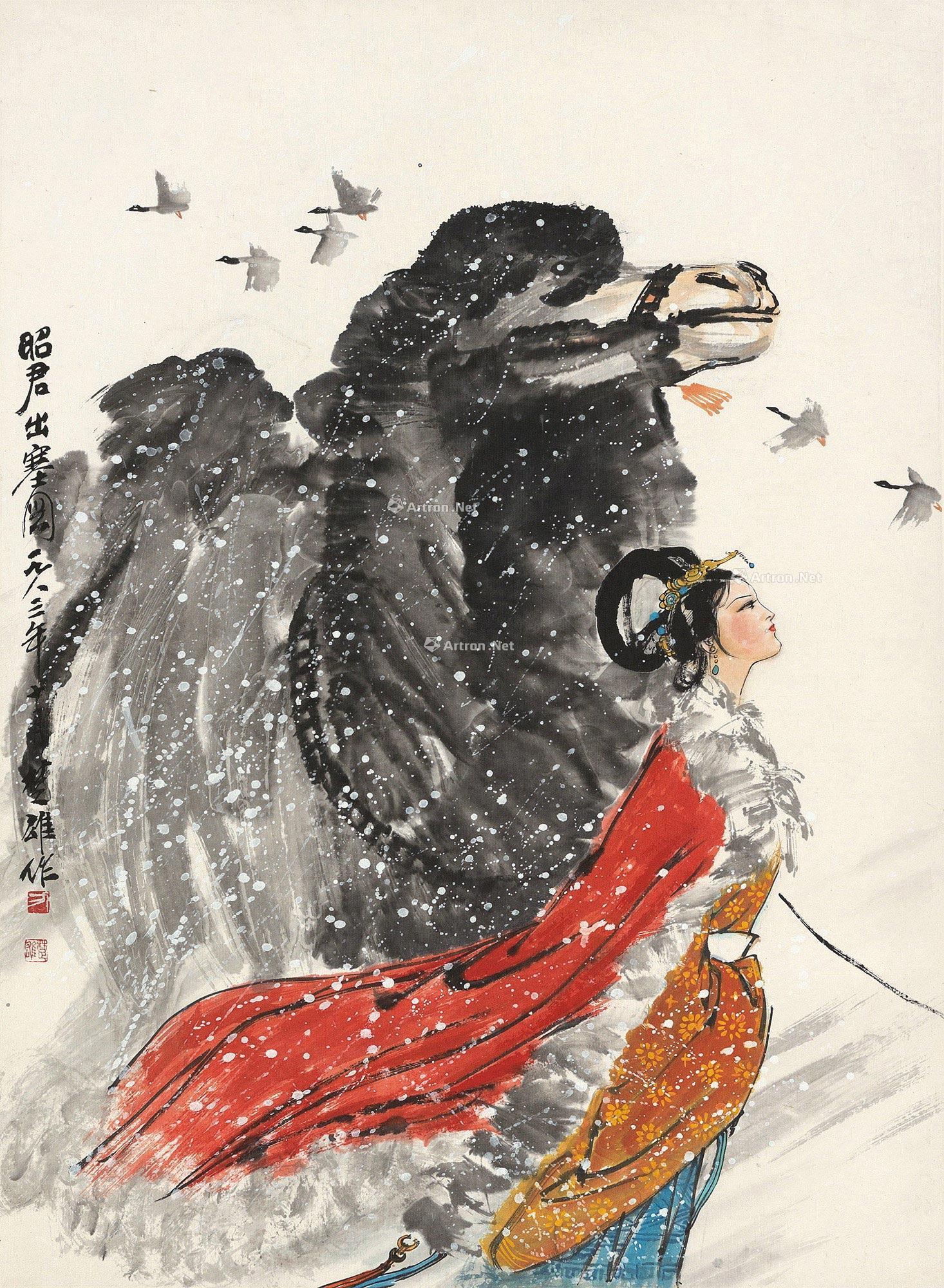 【昭君出塞 立轴 设色纸本】拍卖品_图片_价格_鉴赏_绘画_雅昌艺术品