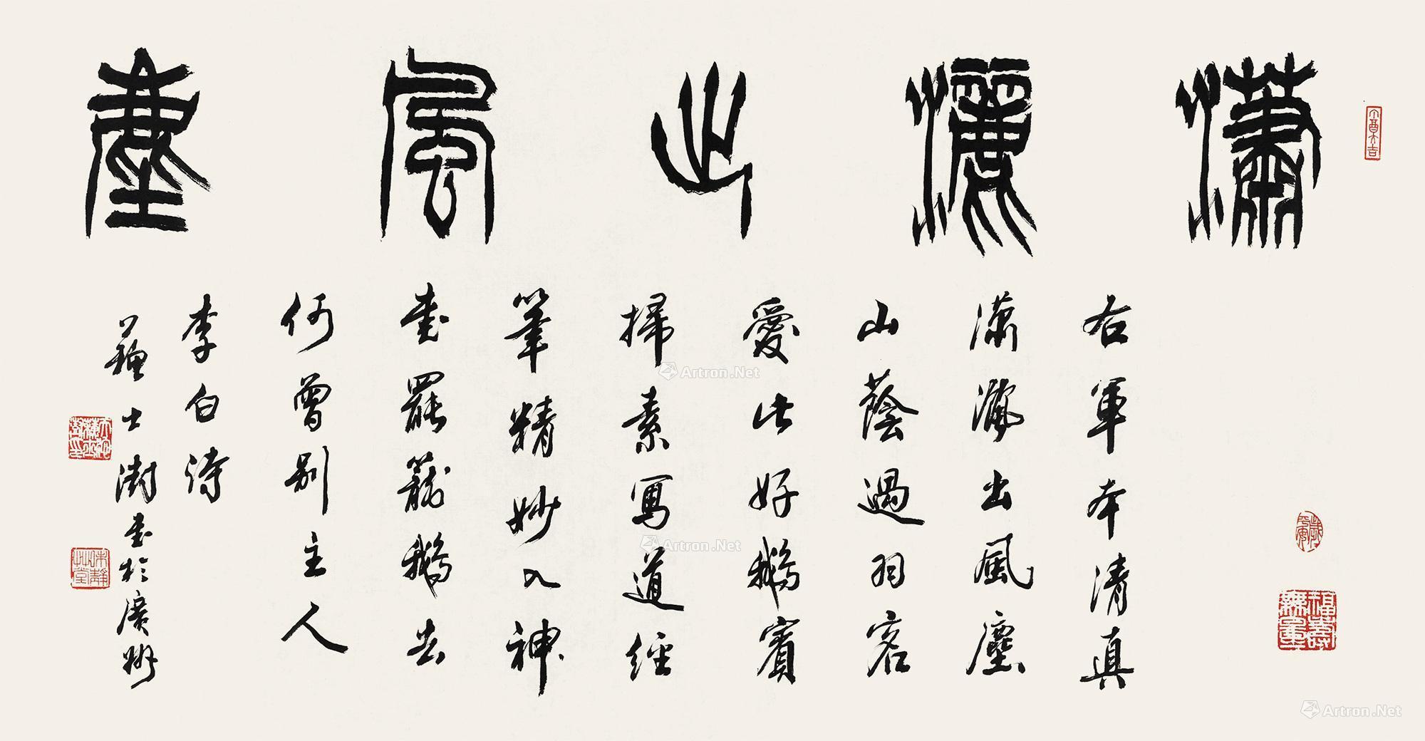 【书法“潇洒出风尘” 镜心 水墨纸本】拍卖品_图片_价格_鉴赏_书法_雅昌艺术品拍卖网