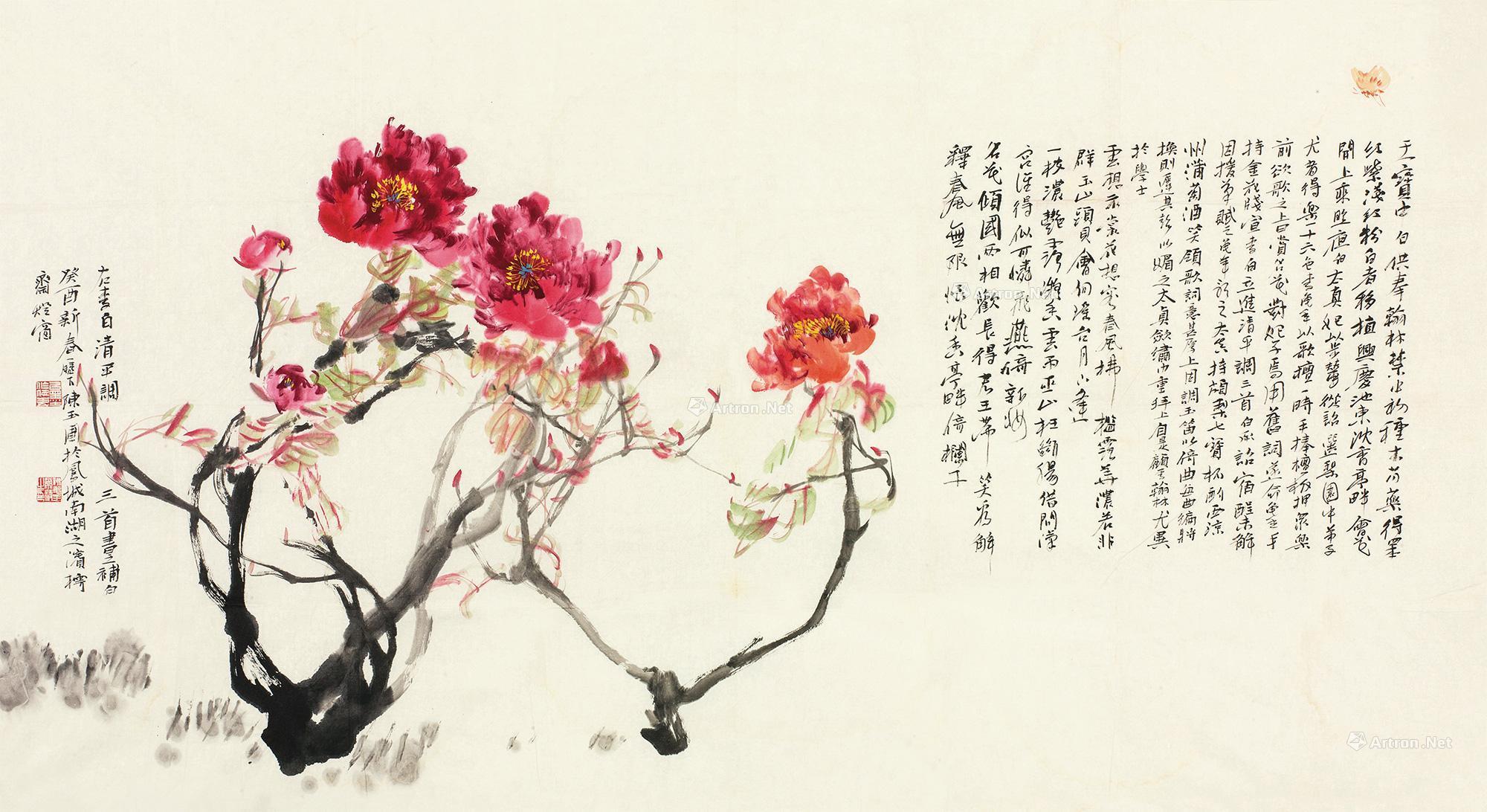 0221 牡丹 镜心 设色纸本