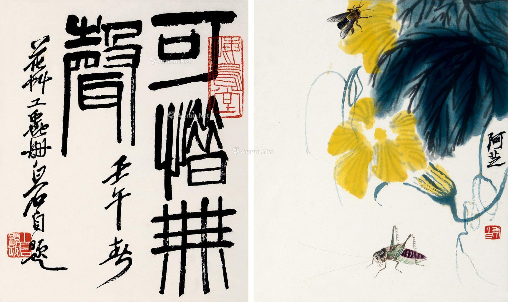 1261 可惜无声白石老人画册