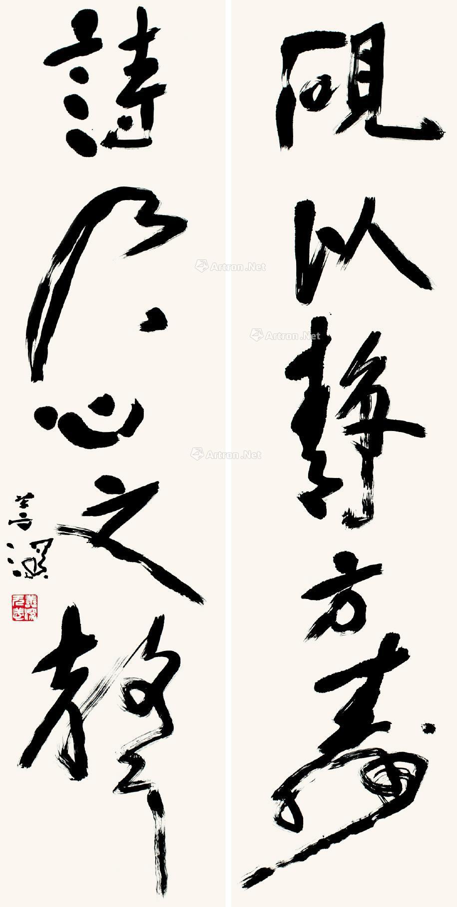 0302对联立轴墨笔纸本