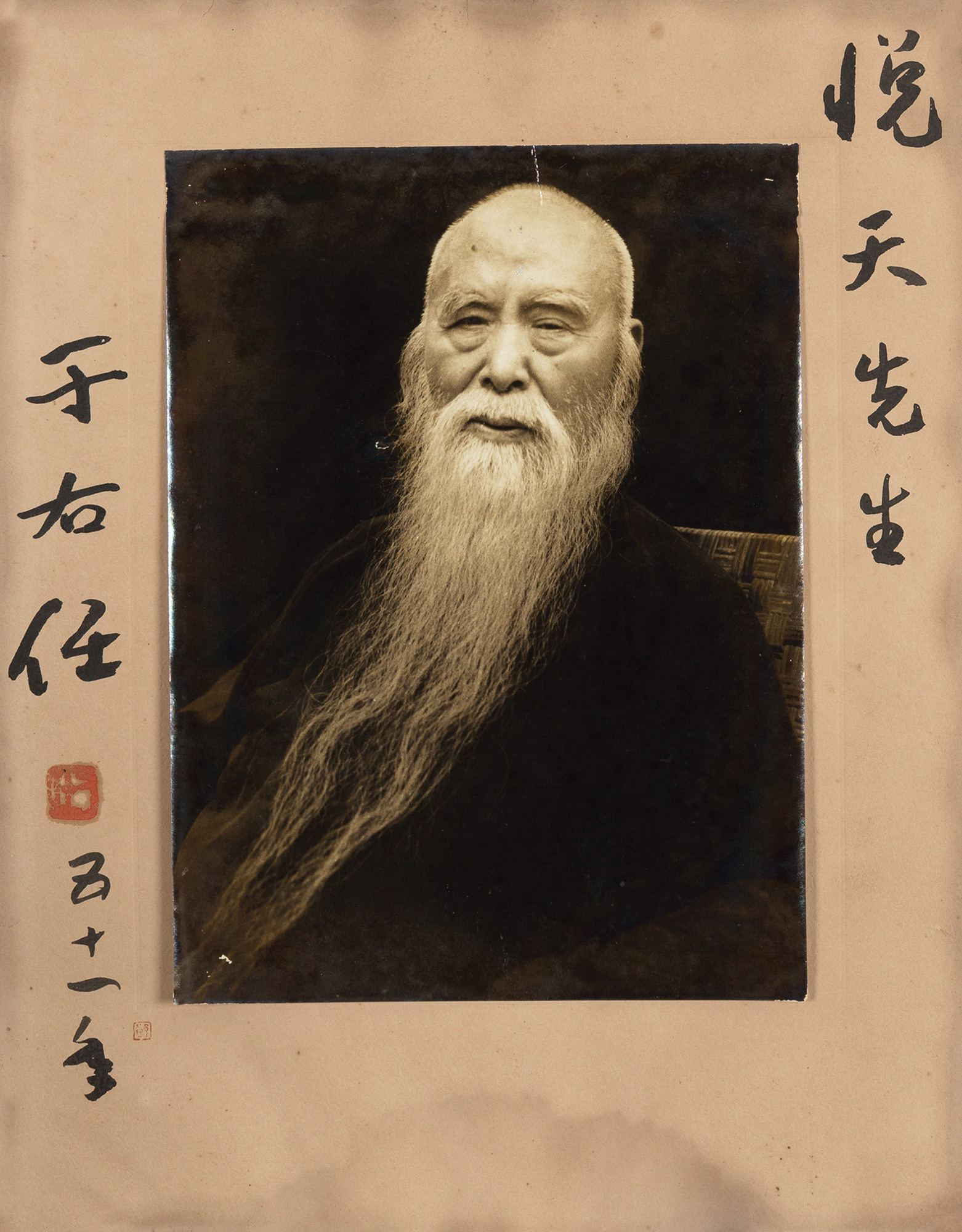 【1962年作 于右任签名照 镜心 纸本】拍卖品_图片_价格_鉴赏_舆图照片_雅昌艺术品拍卖网