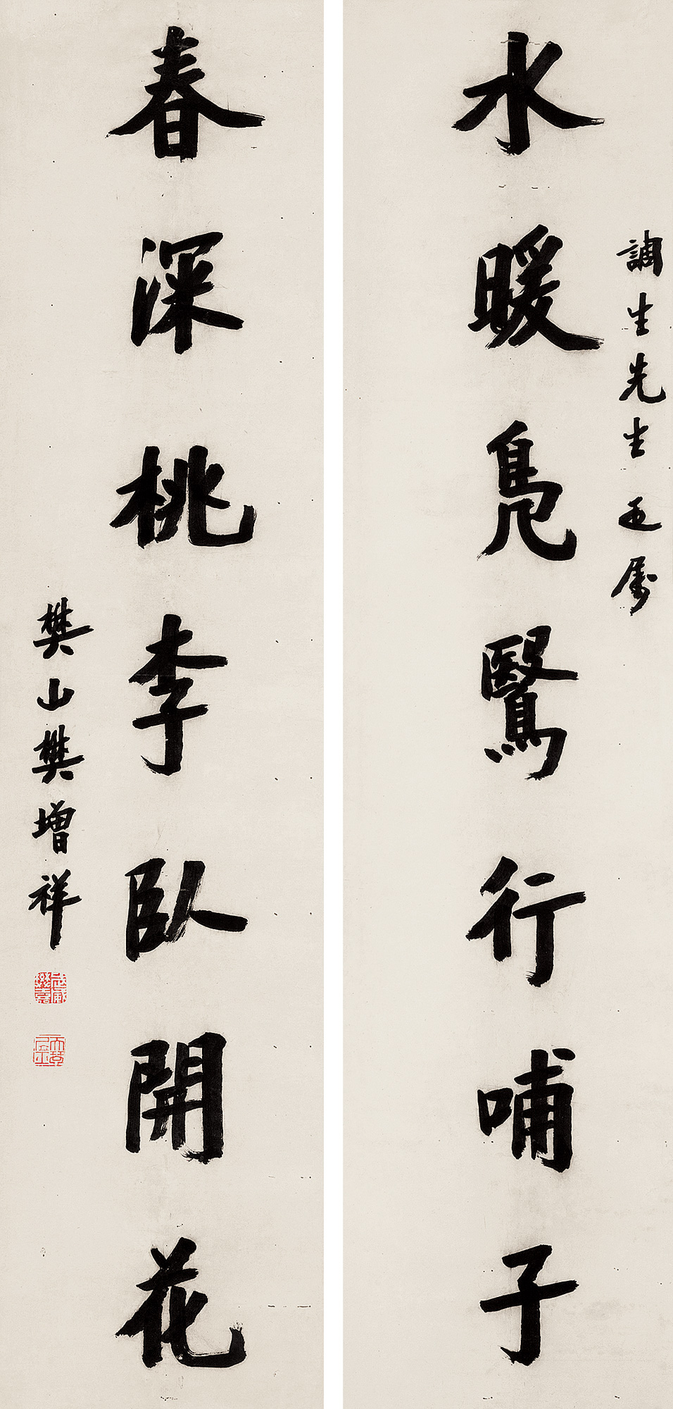 【楷书七言联 对联 纸本】拍卖品_图片_价格_鉴赏_书法_雅昌艺术品拍卖网