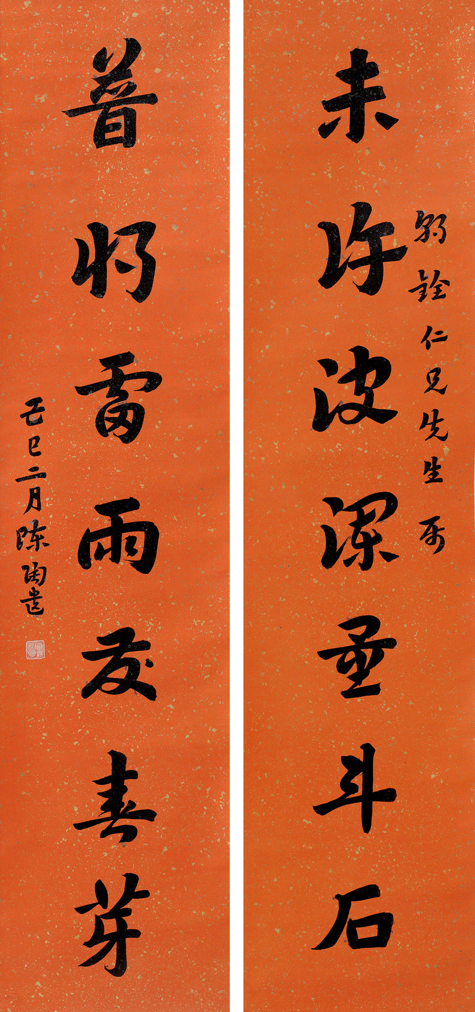 【己巳(1929年)作 章草七言联 对联 纸本】拍卖品_图片_价格_鉴赏_书