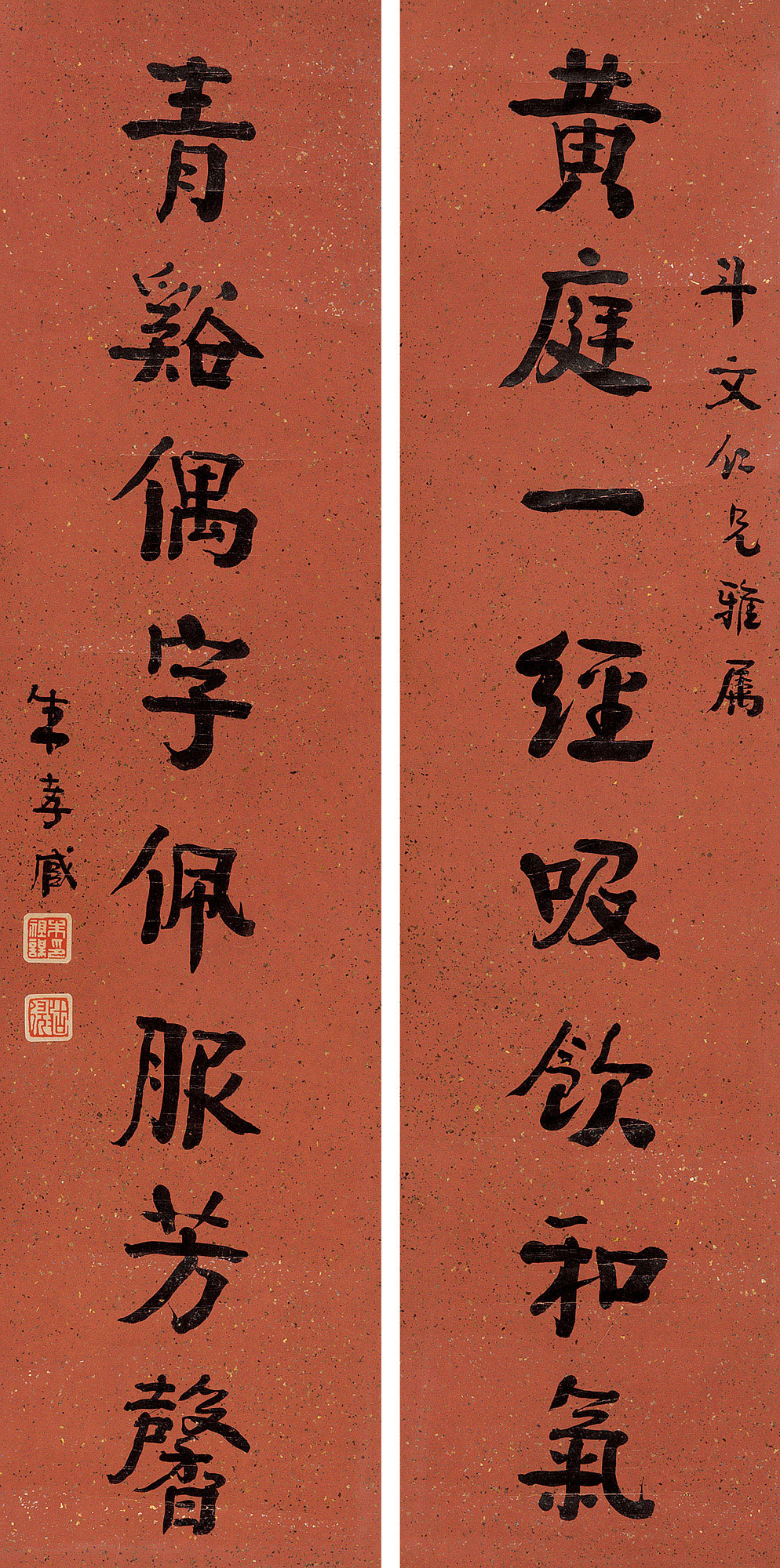 1012楷书八言联对联纸本
