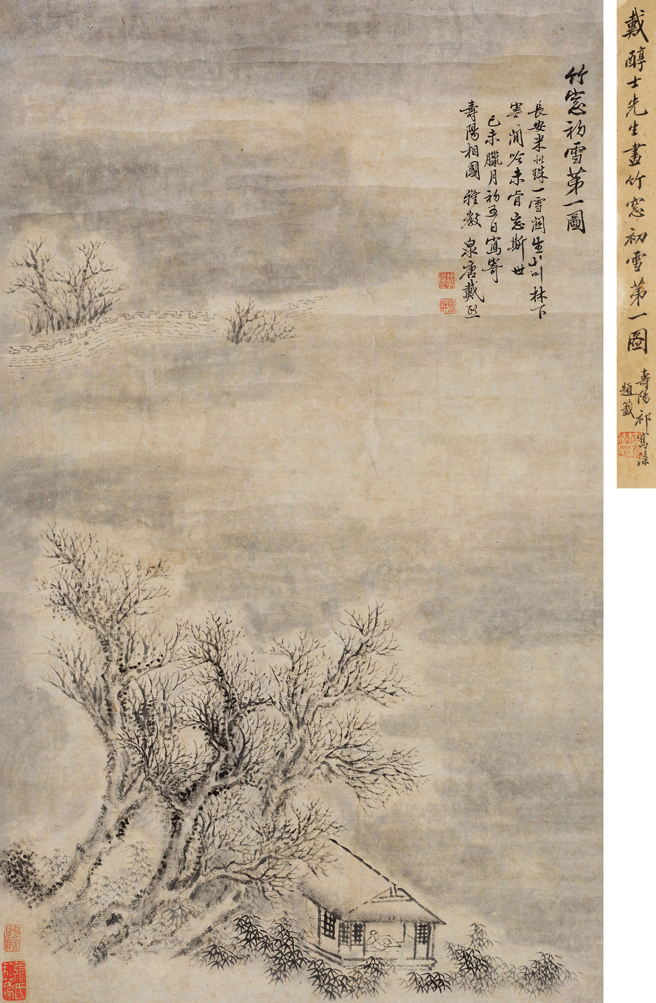 1641 竹窗初雪 立轴 纸本