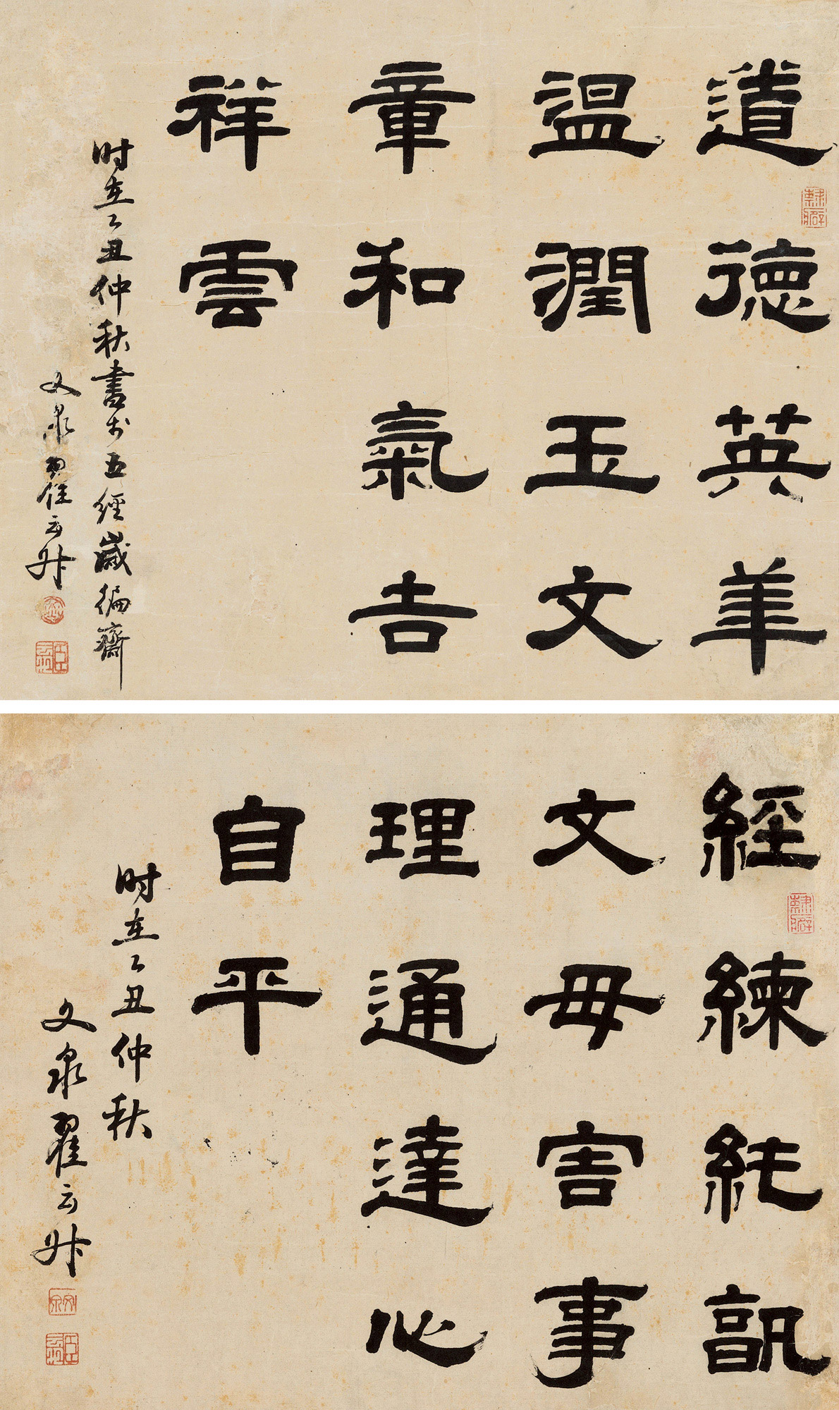 1740乙丑1805年作隶书二帧立轴纸本