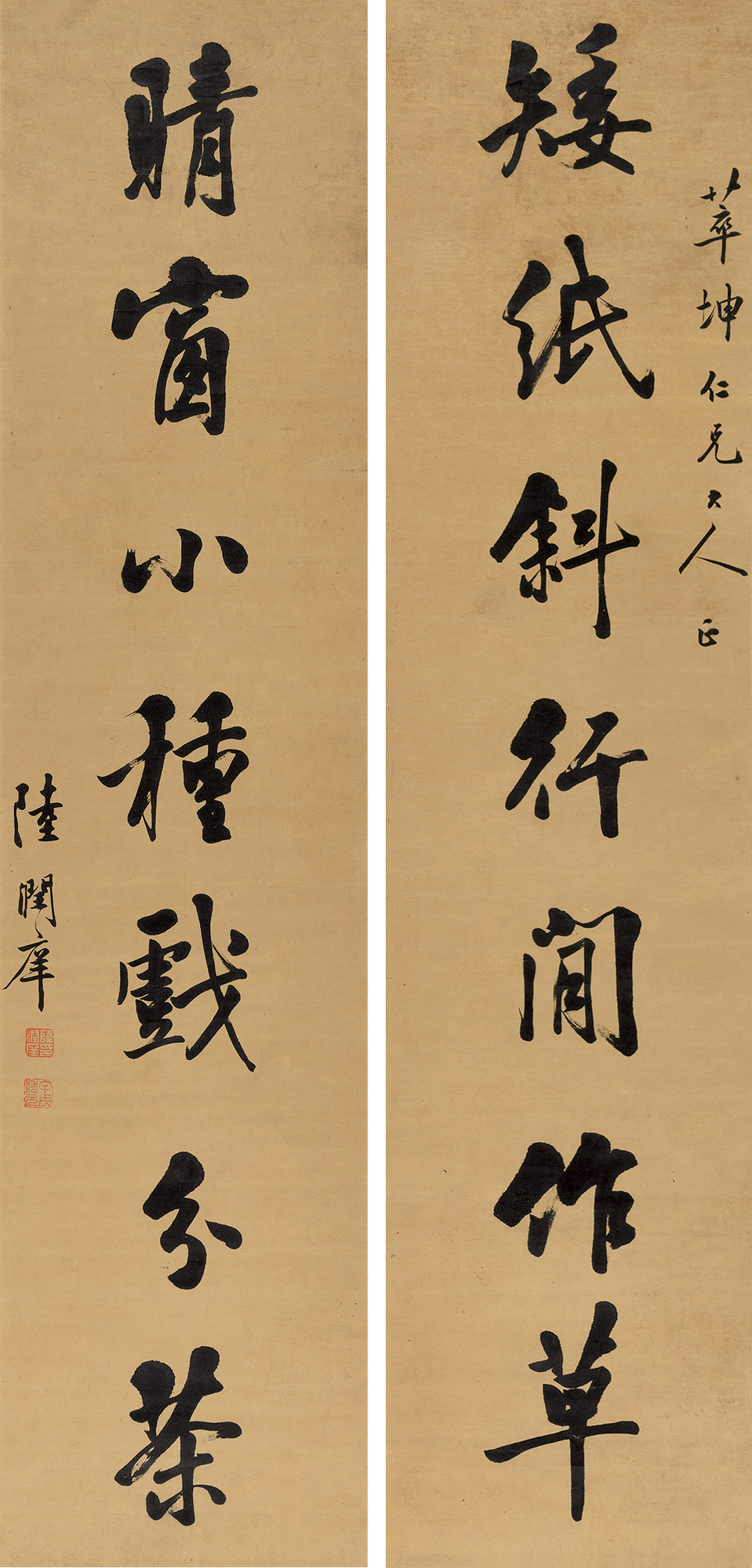 【行书七言联 对联 纸本】拍卖品_图片_价格_鉴赏_书法_雅昌艺术品