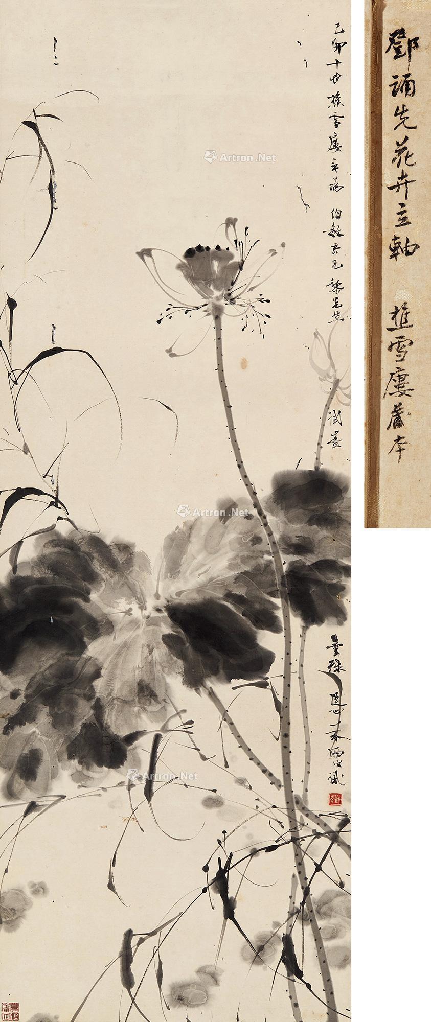 【1939年作 墨荷图 立轴 水墨纸本】拍卖品_图片_价格_鉴赏_绘画_雅昌艺术品拍卖网