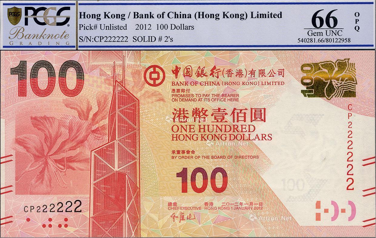 1375 2012年中国银行(香港)有限公司港币壹佰圆