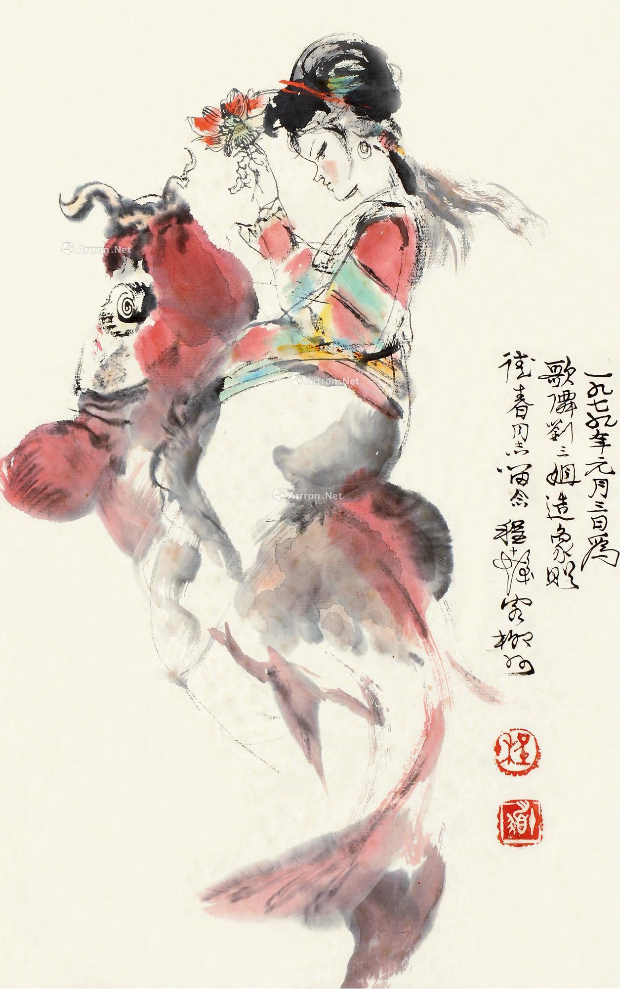 02611979年作刘三姐镜片设色纸本
