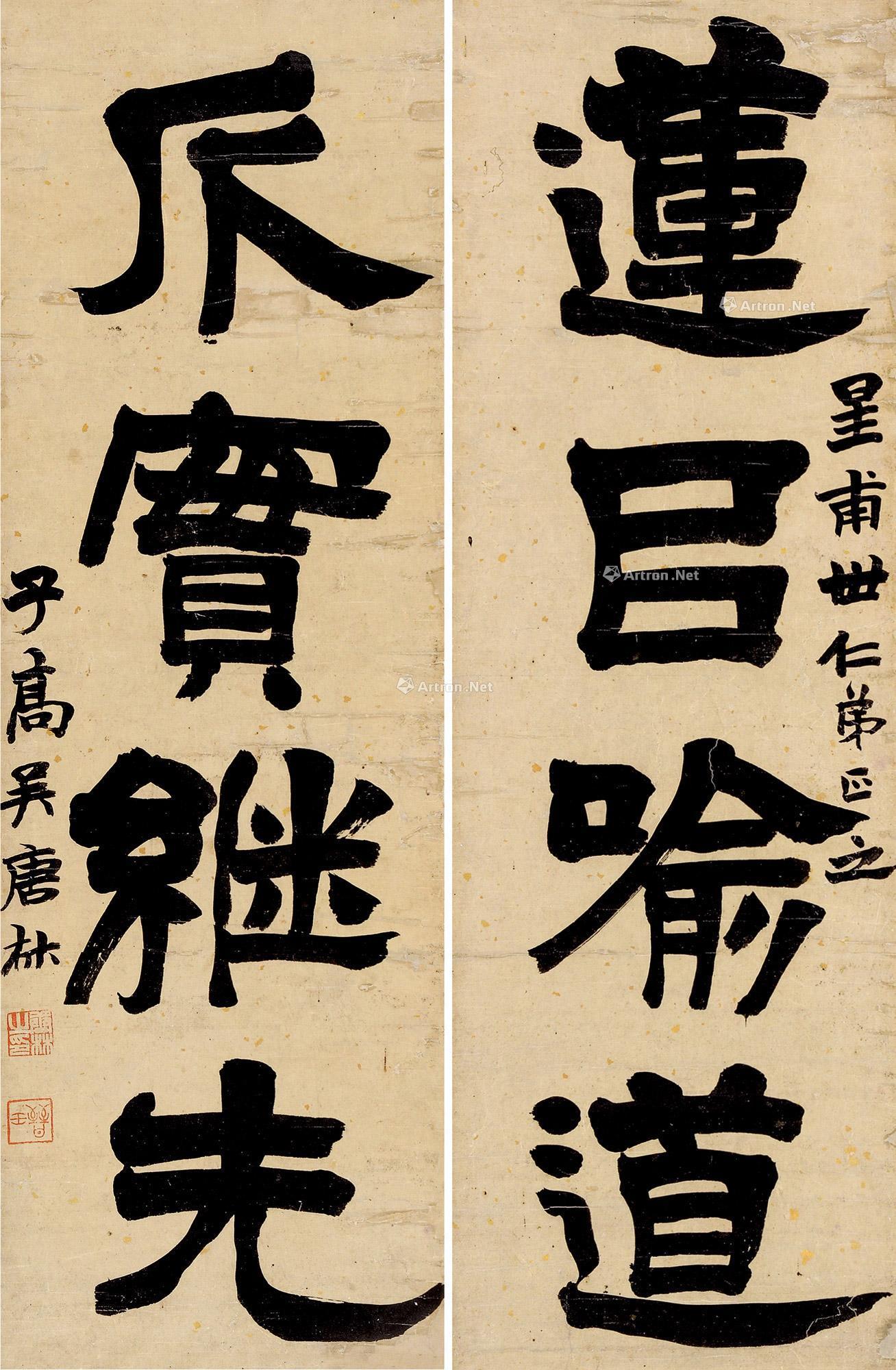 0998 隶书四言 对联 纸本
