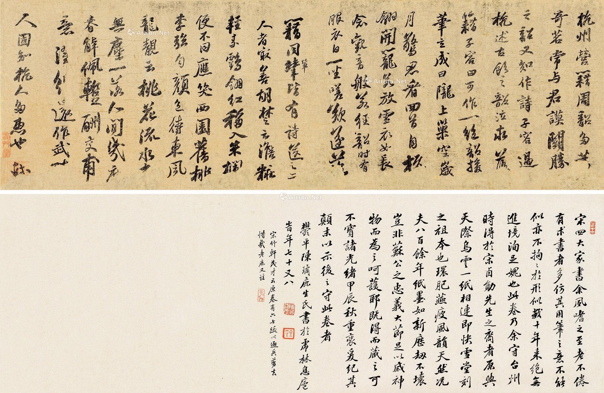 【行书卷 手卷 纸本】拍卖品_图片_价格_鉴赏_书法_雅昌艺术品拍卖网