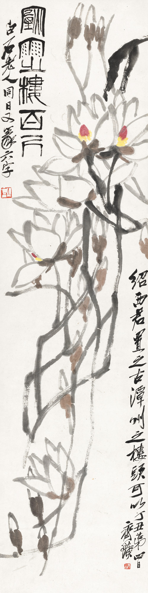 04141937年作缠枝玉兰图镜心设色纸本